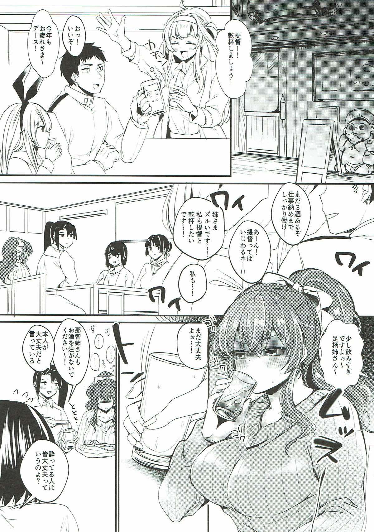 ねとられおおかみ