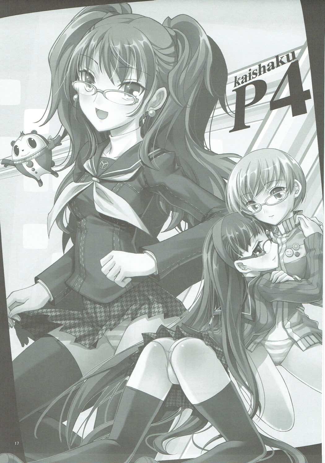 介錯ゴールデンシアター