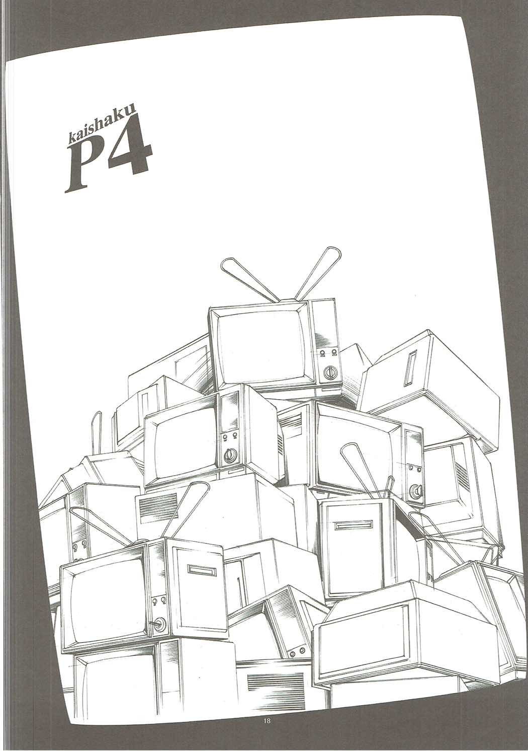 介錯ゴールデンシアター