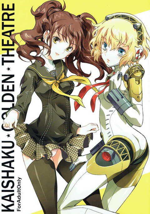 介錯ゴールデンシアター