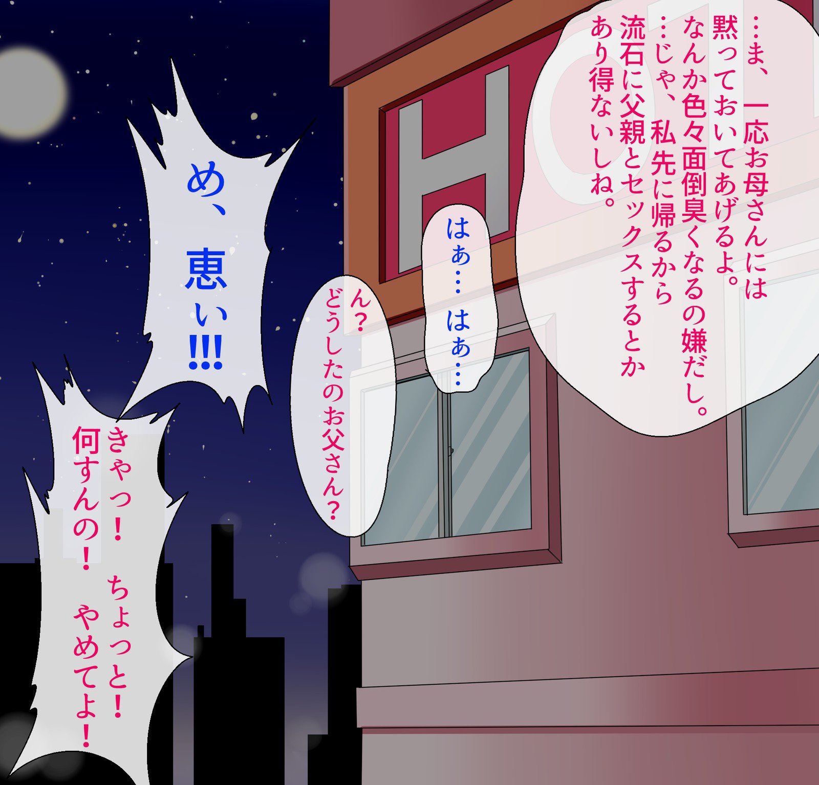 十九条＆amp; JKがむすことちちおやと青木おはげしくこすりあわせた花し♪