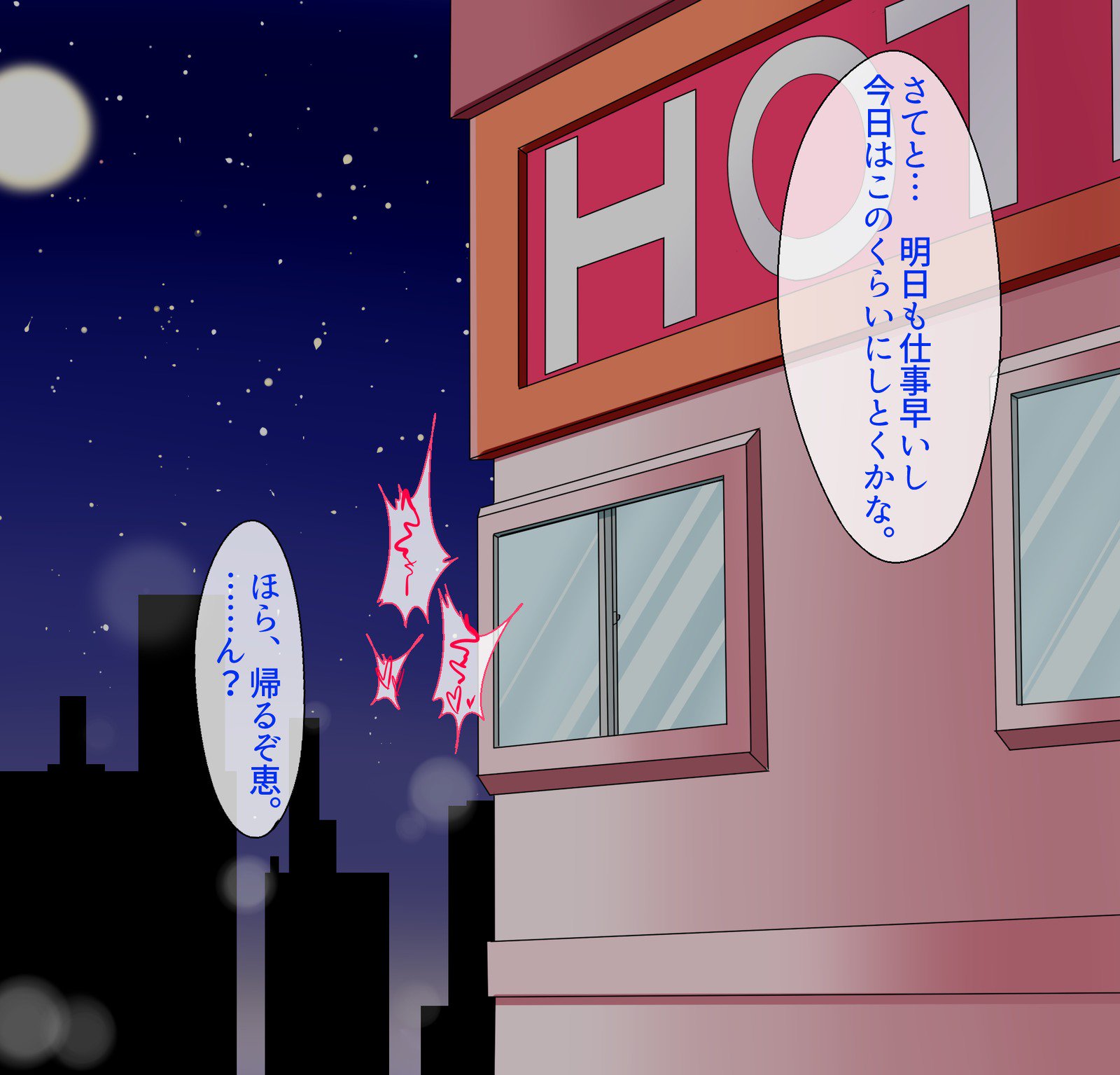 十九条＆amp; JKがむすことちちおやと青木おはげしくこすりあわせた花し♪