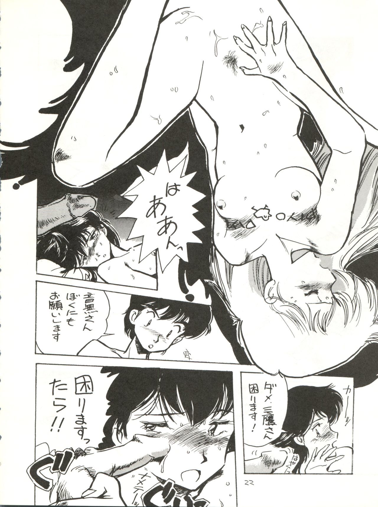 カパーヘッド！