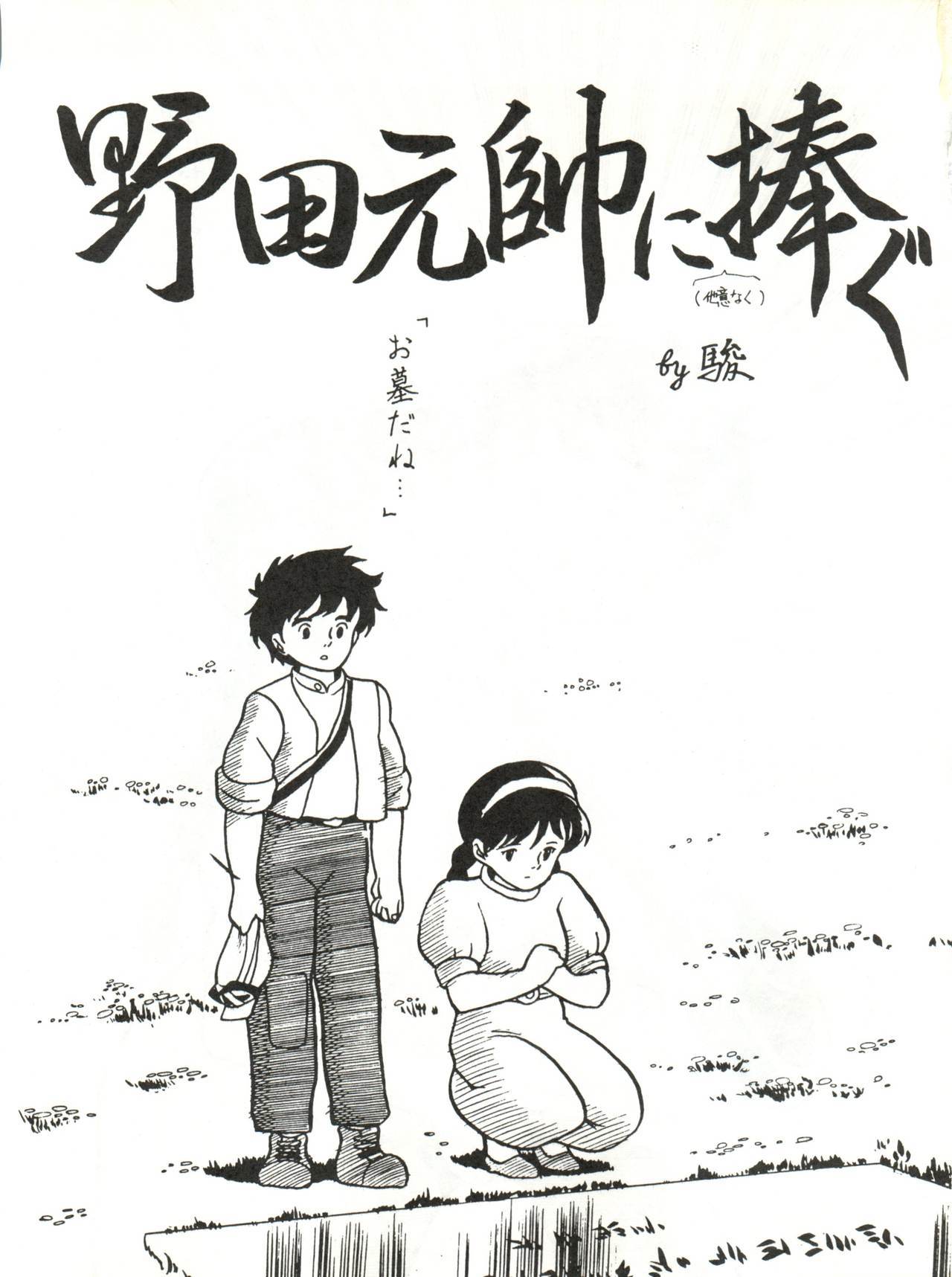 カパーヘッド！