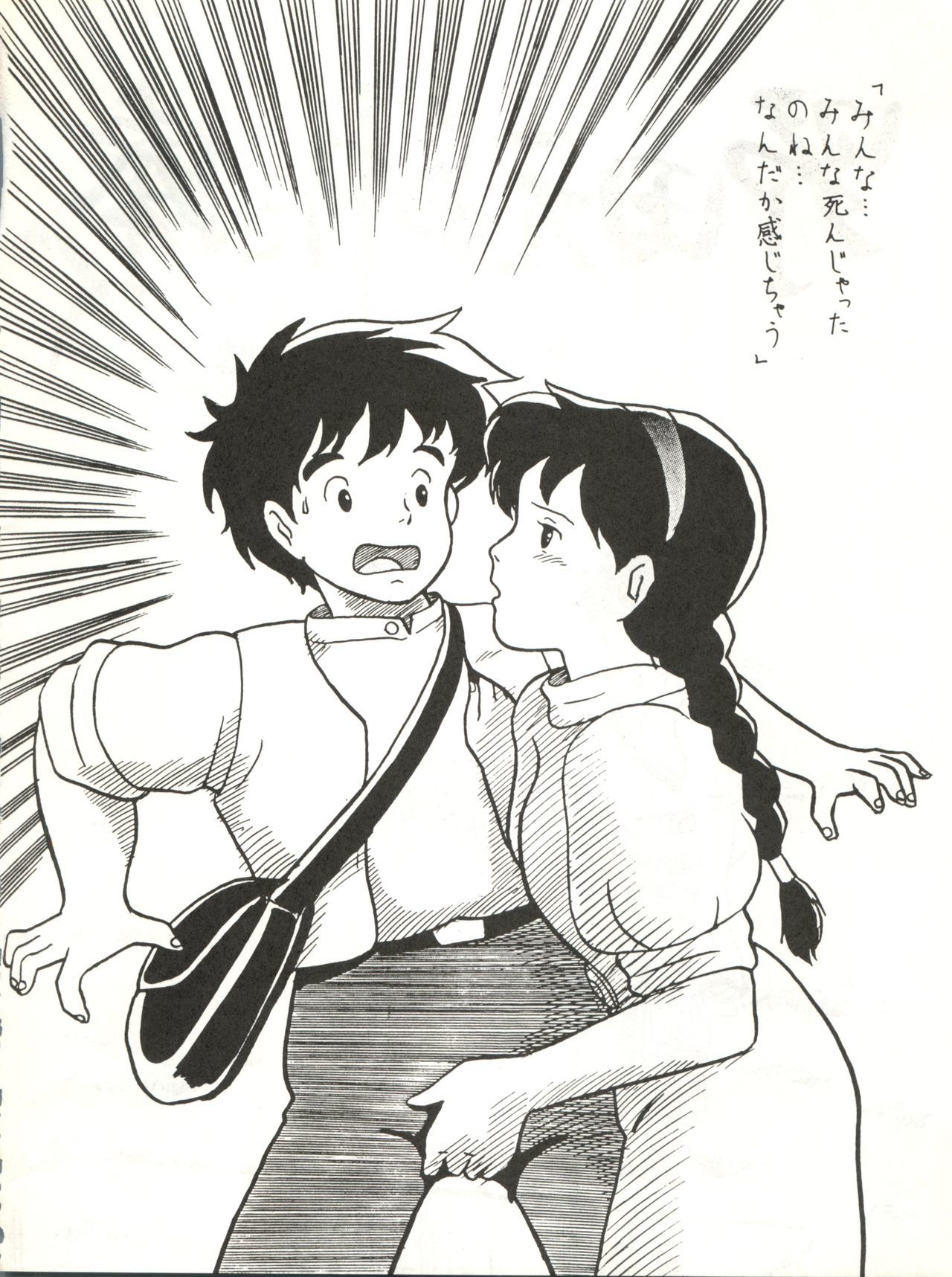 カパーヘッド！