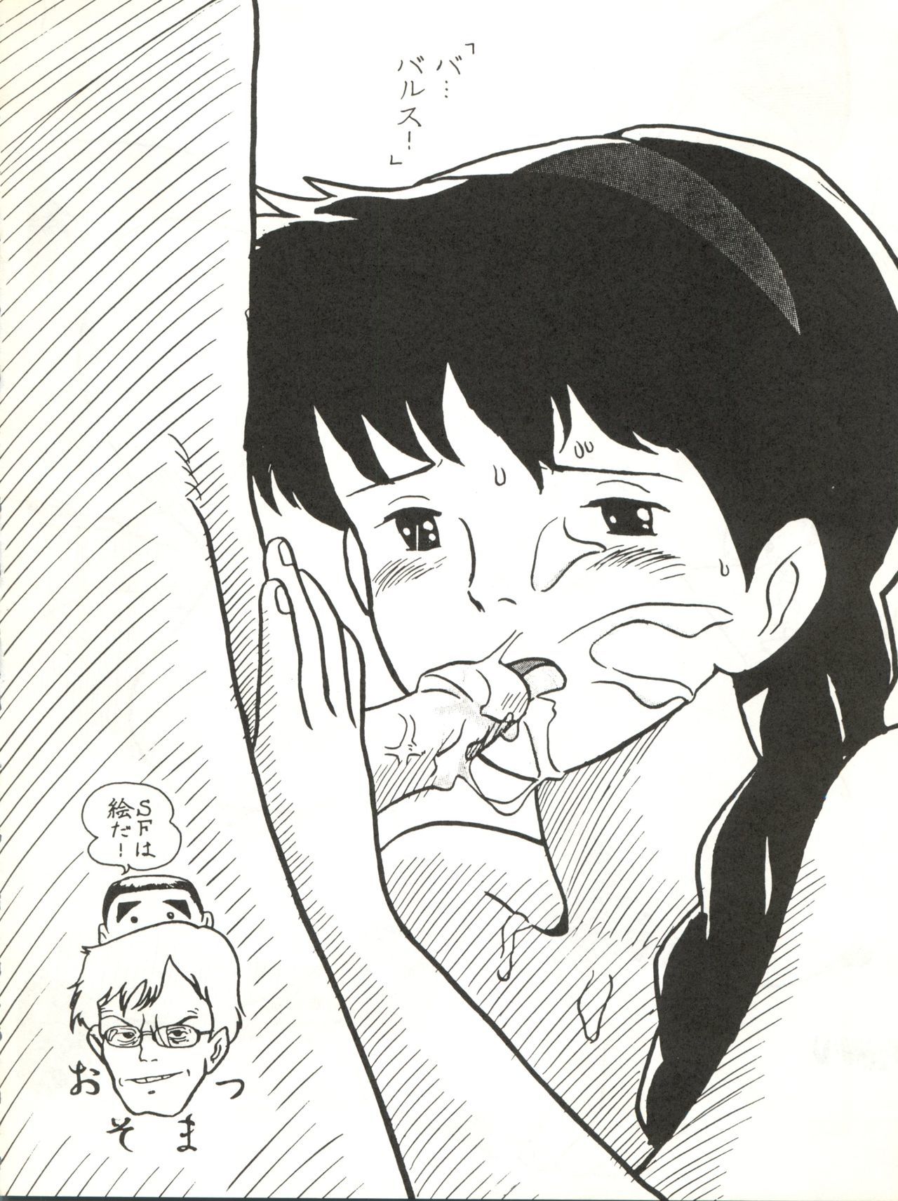 カパーヘッド！