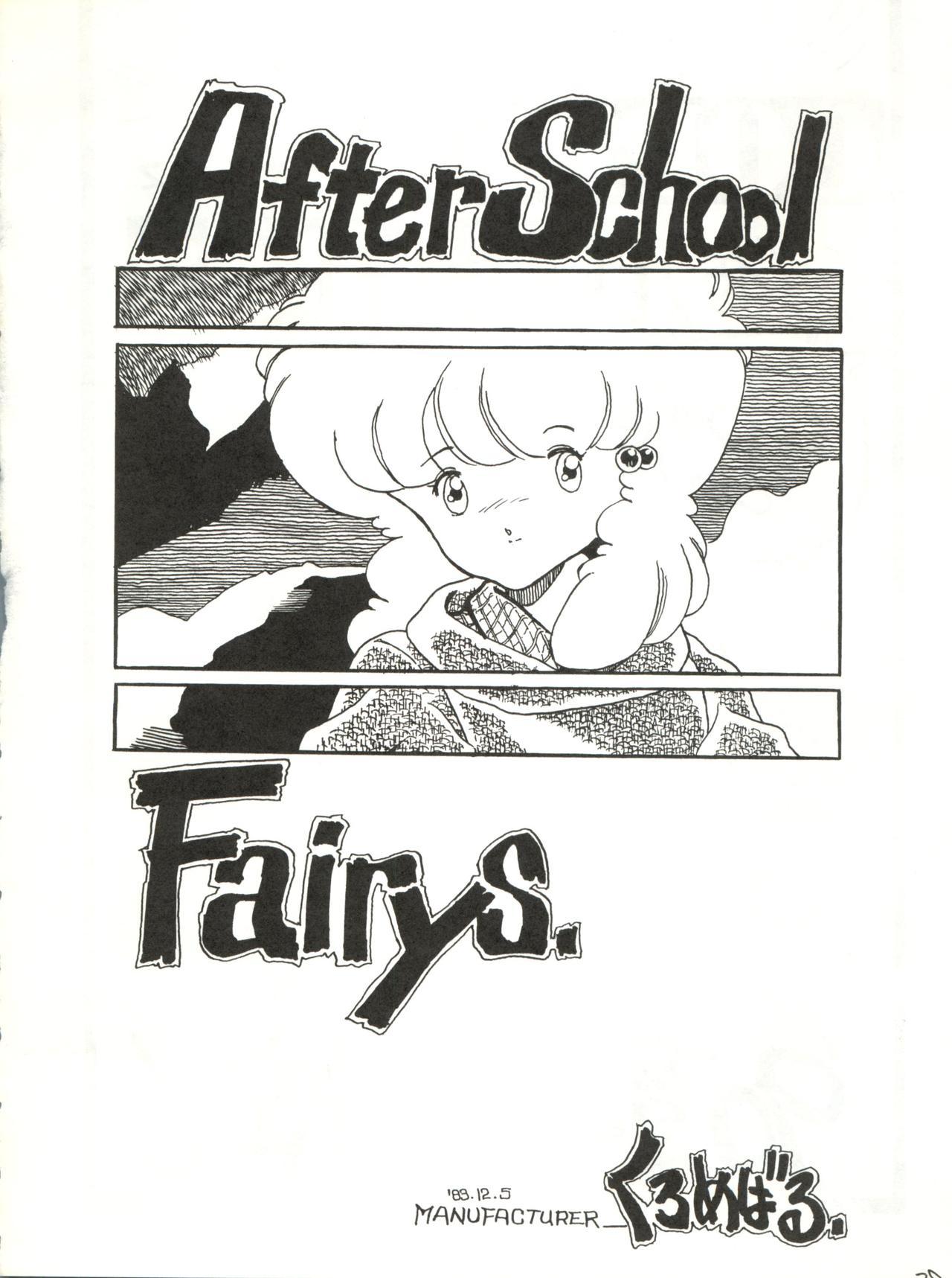 カパーヘッド！