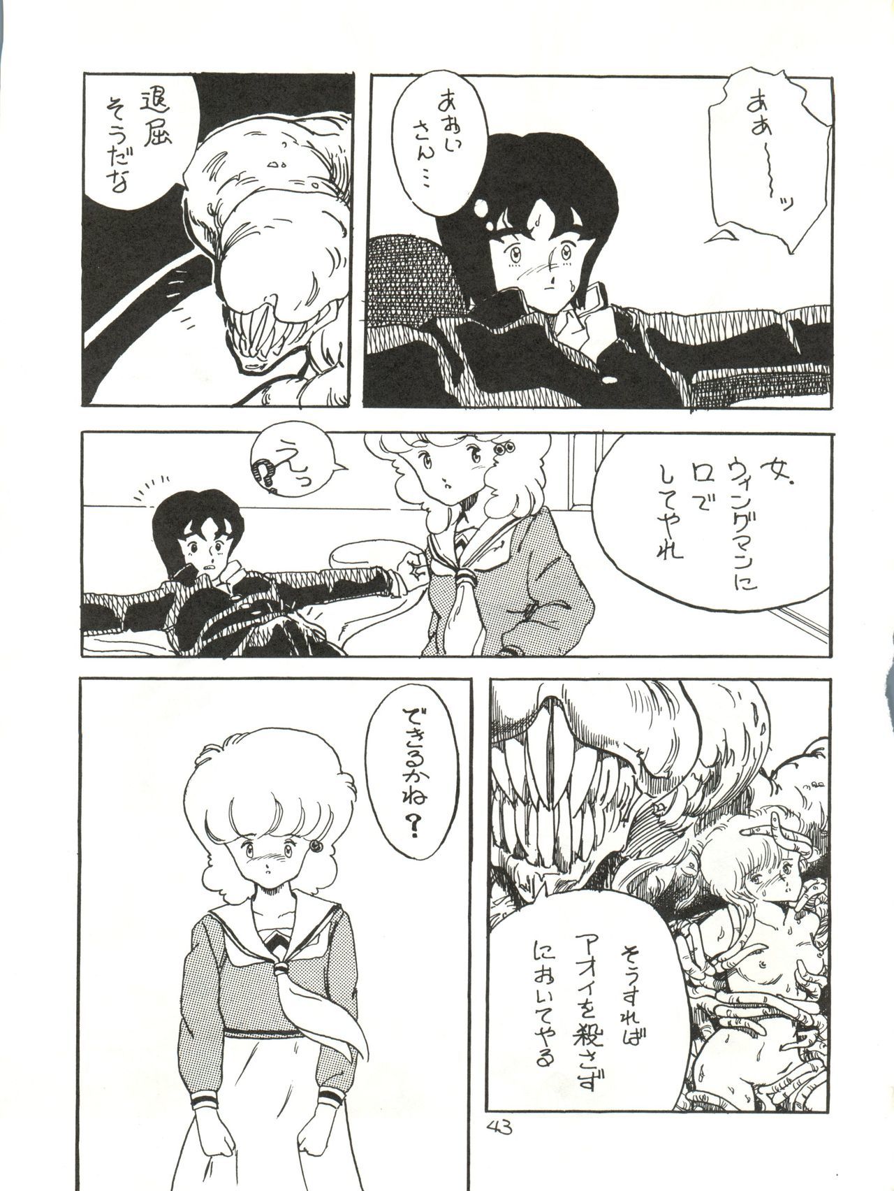 カパーヘッド！