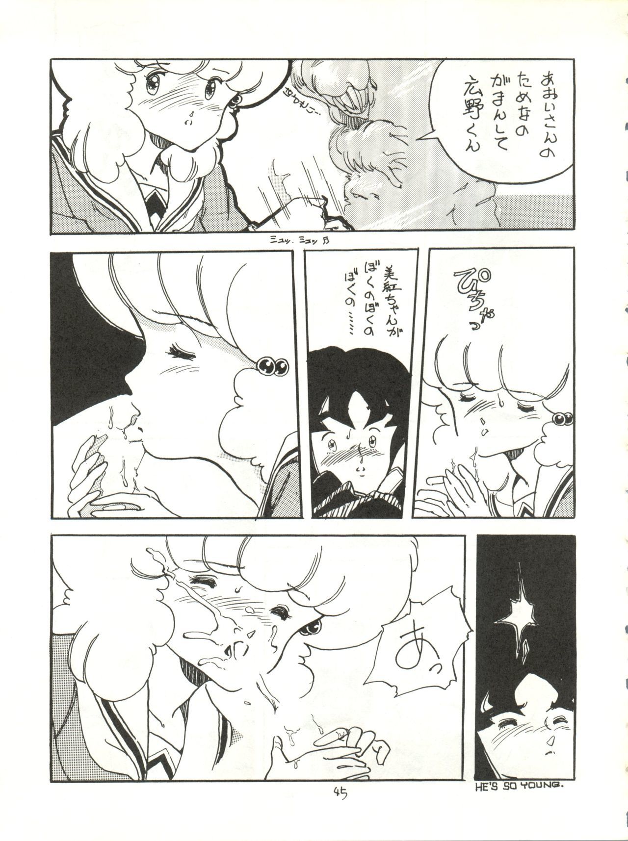 カパーヘッド！