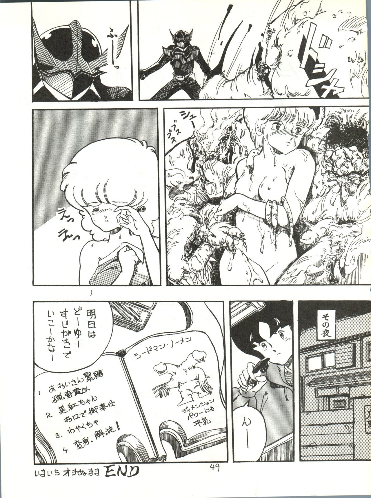 カパーヘッド！