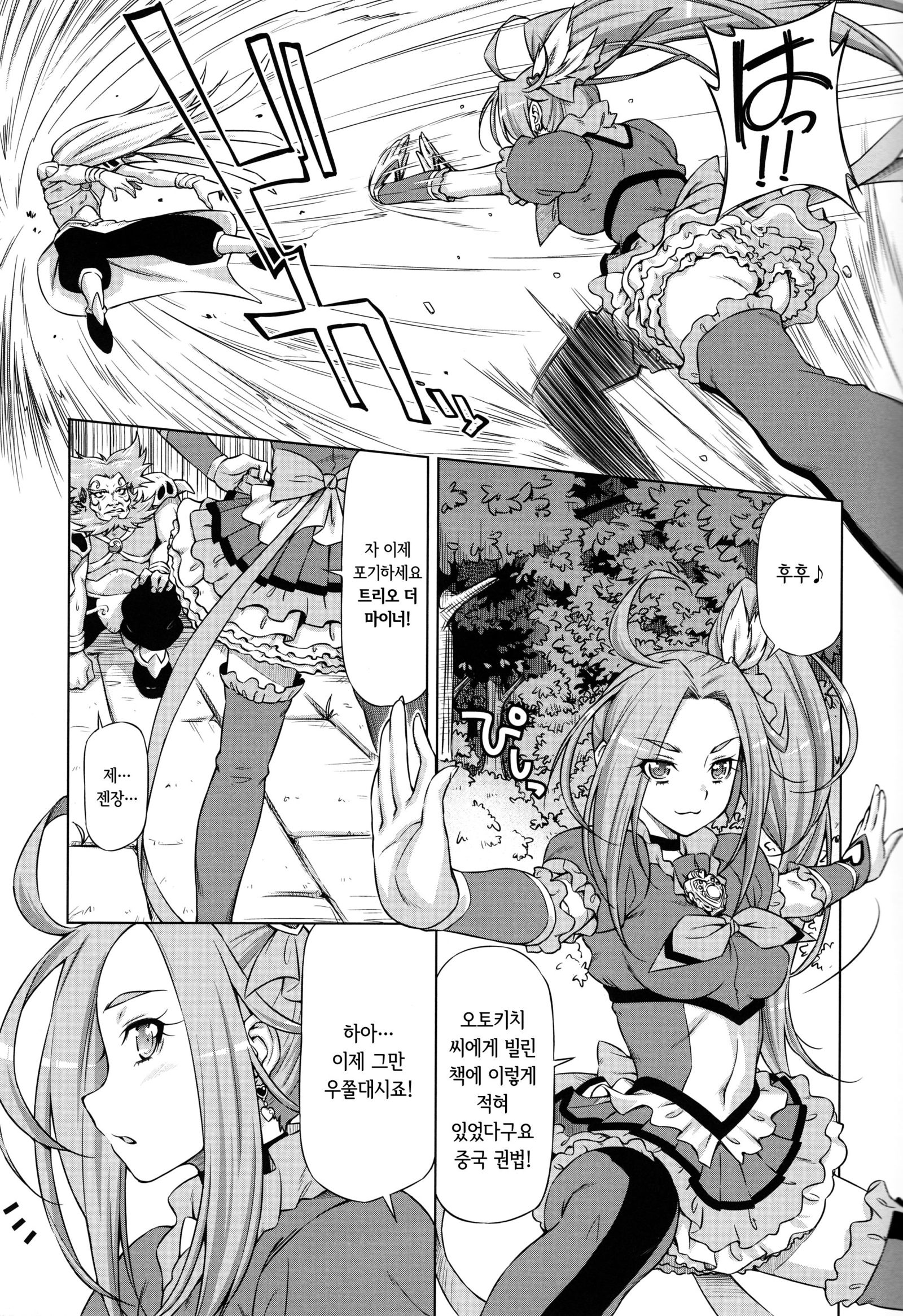 セイレンを倒す