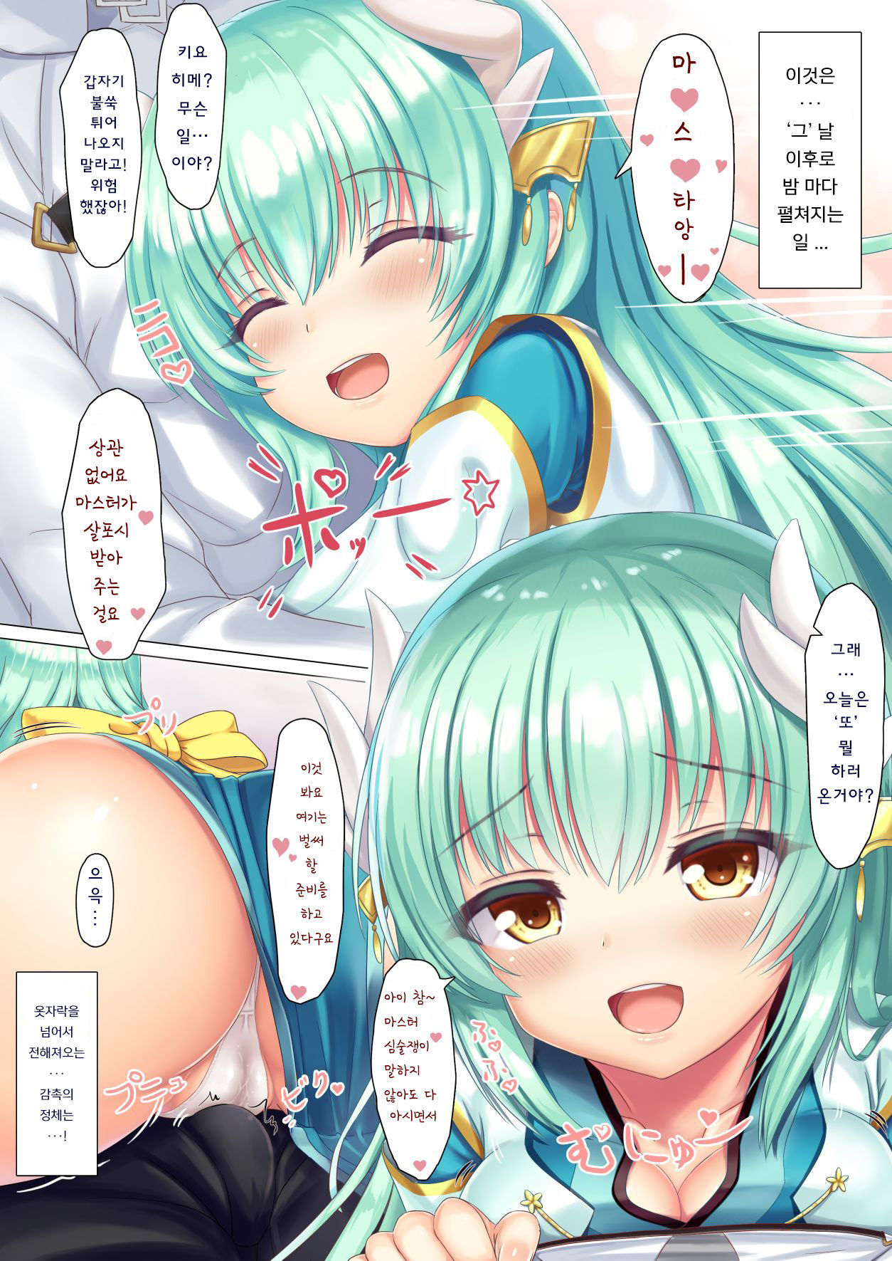 清姫のけいかくどり| 키요히메의계획대ة