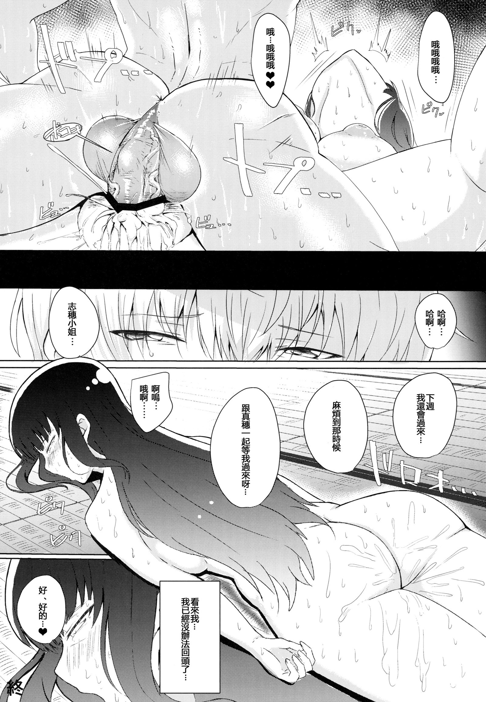 若井音子からシホックスへ