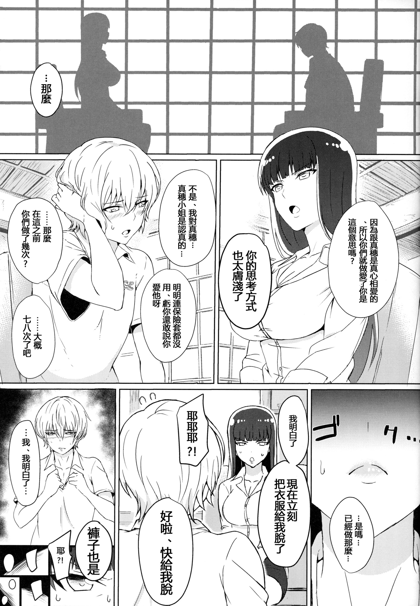 若井音子からシホックスへ