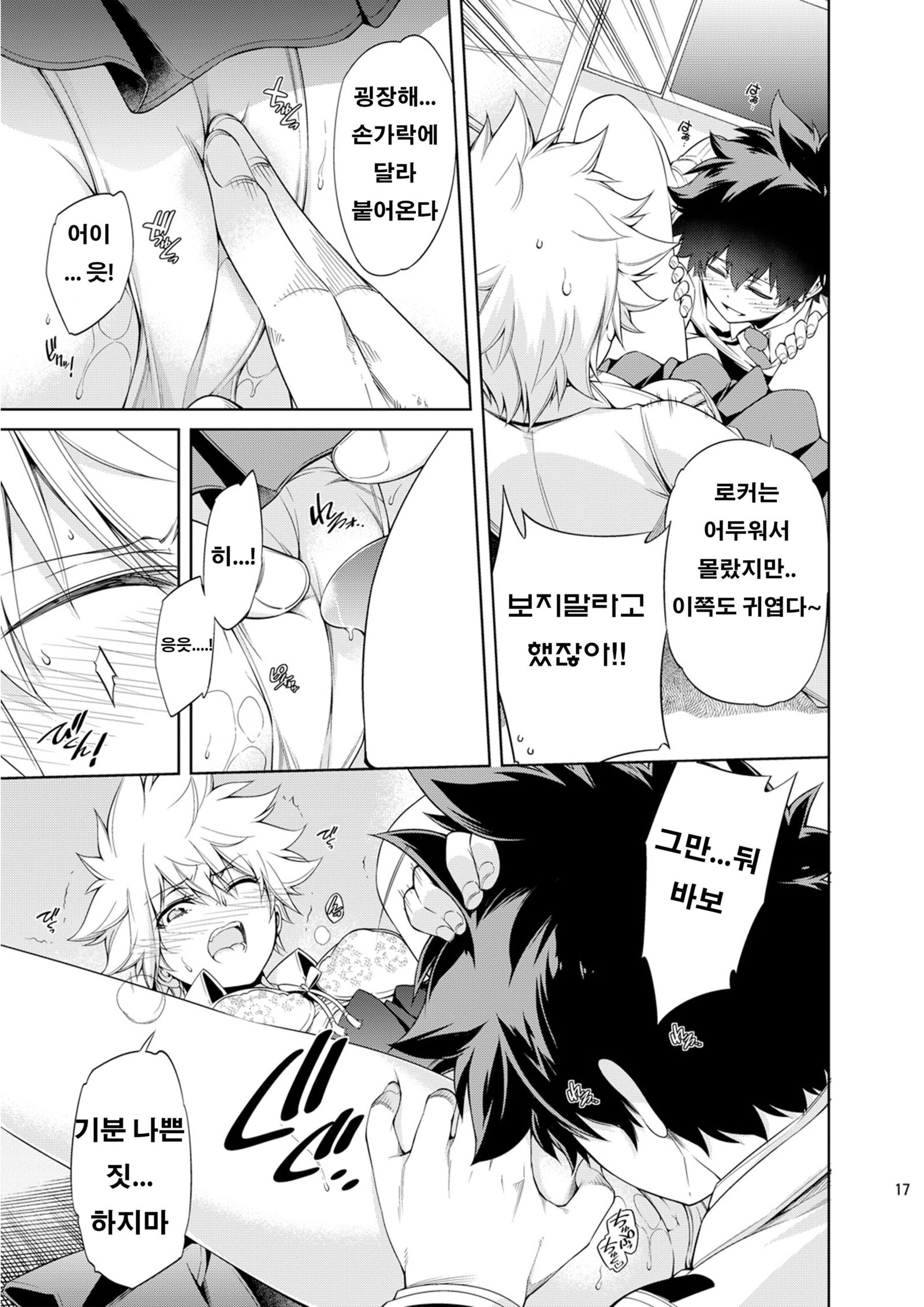 僕の彼女と幼虫の彼女と幼虫