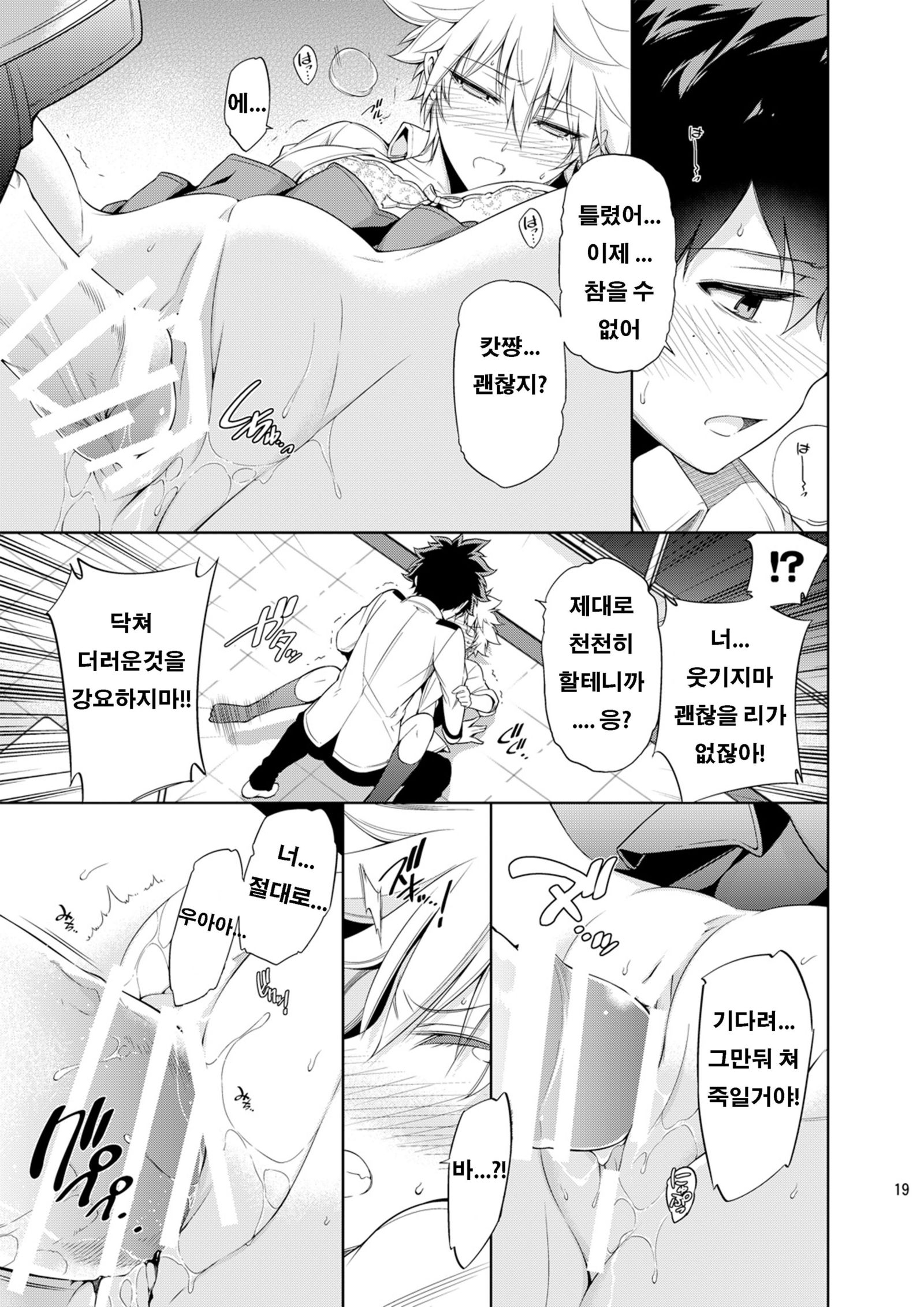 僕の彼女と幼虫の彼女と幼虫