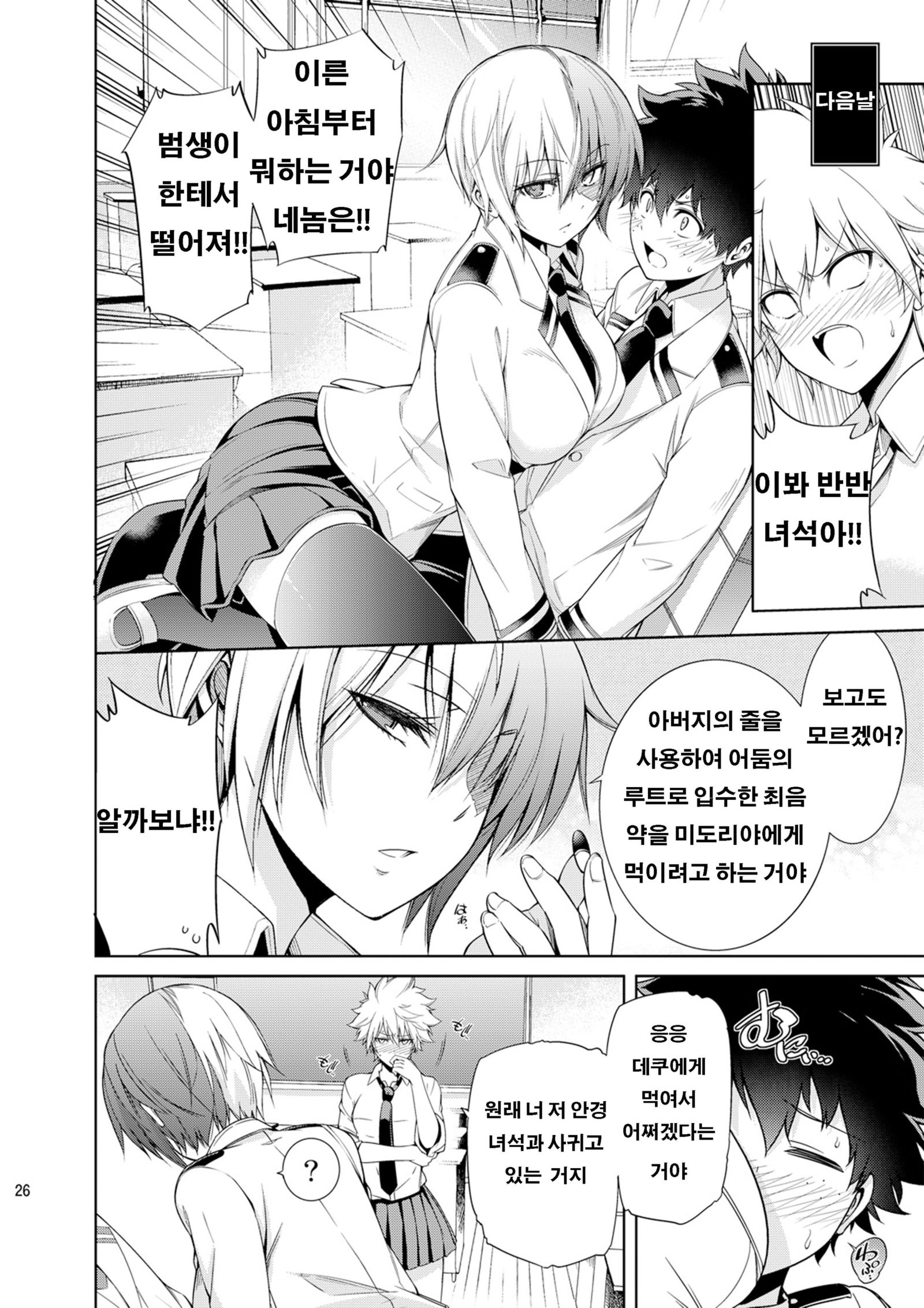 僕の彼女と幼虫の彼女と幼虫