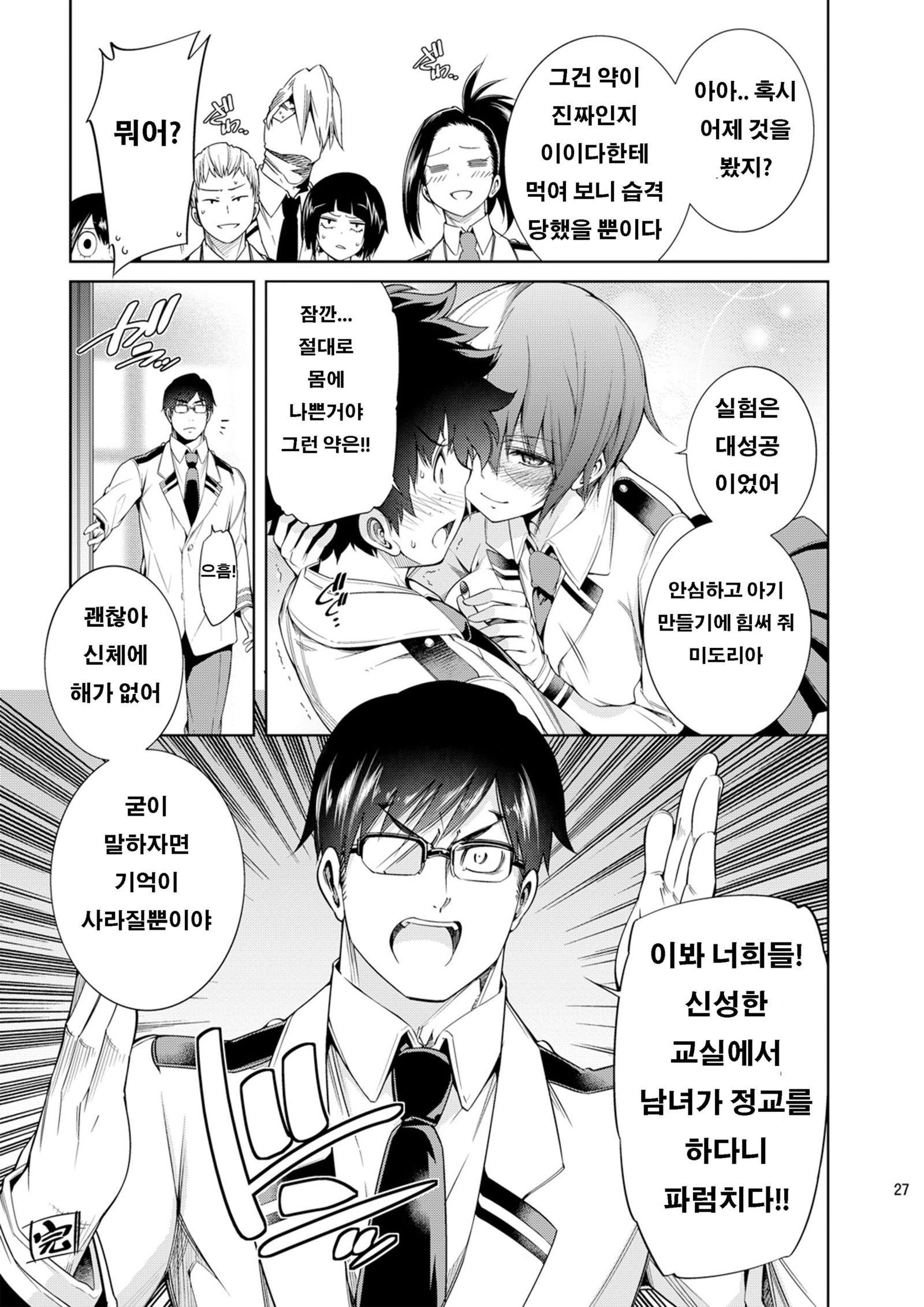 僕の彼女と幼虫の彼女と幼虫