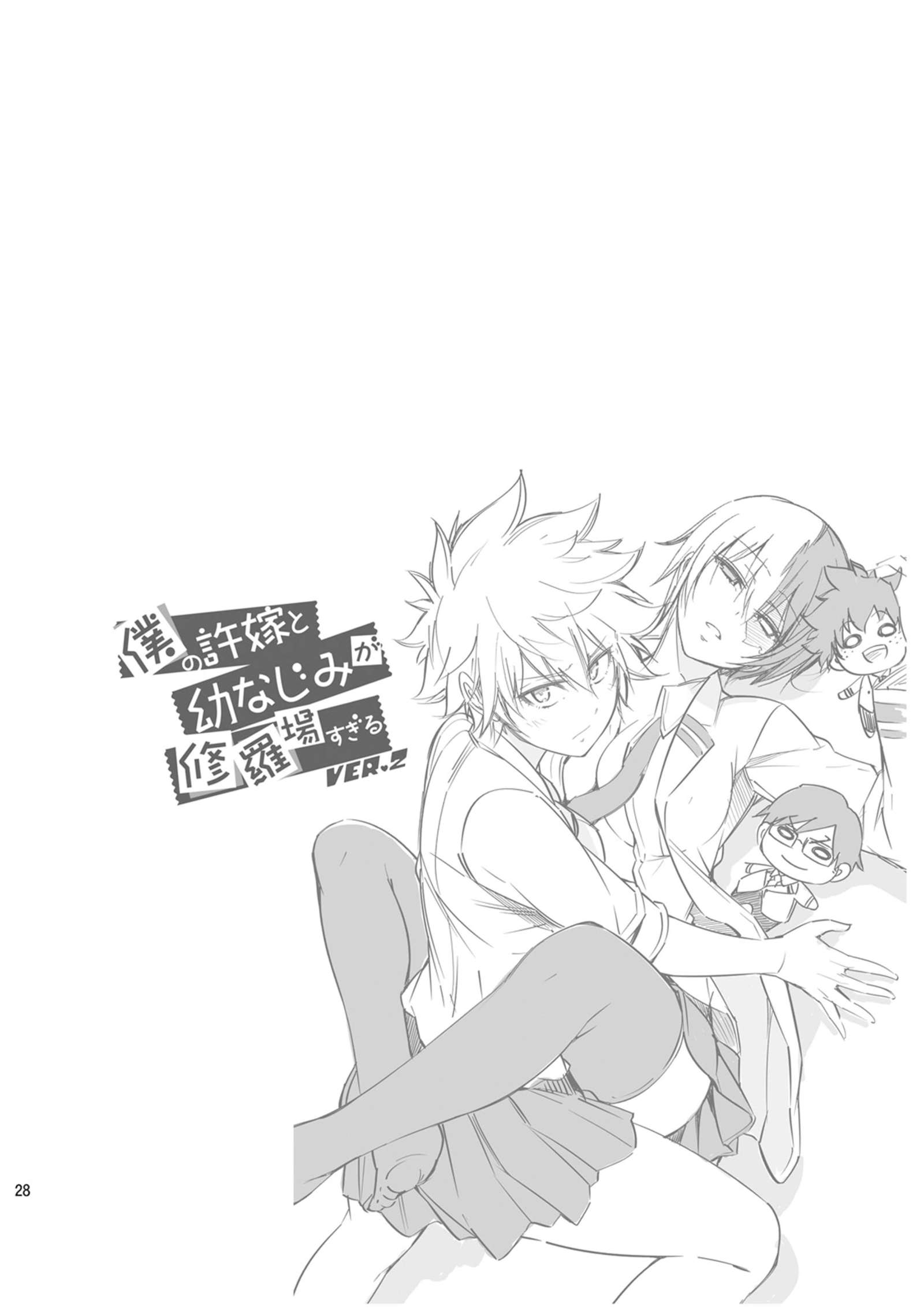 僕の彼女と幼虫の彼女と幼虫