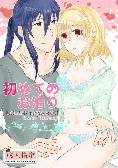 はじめの音まり