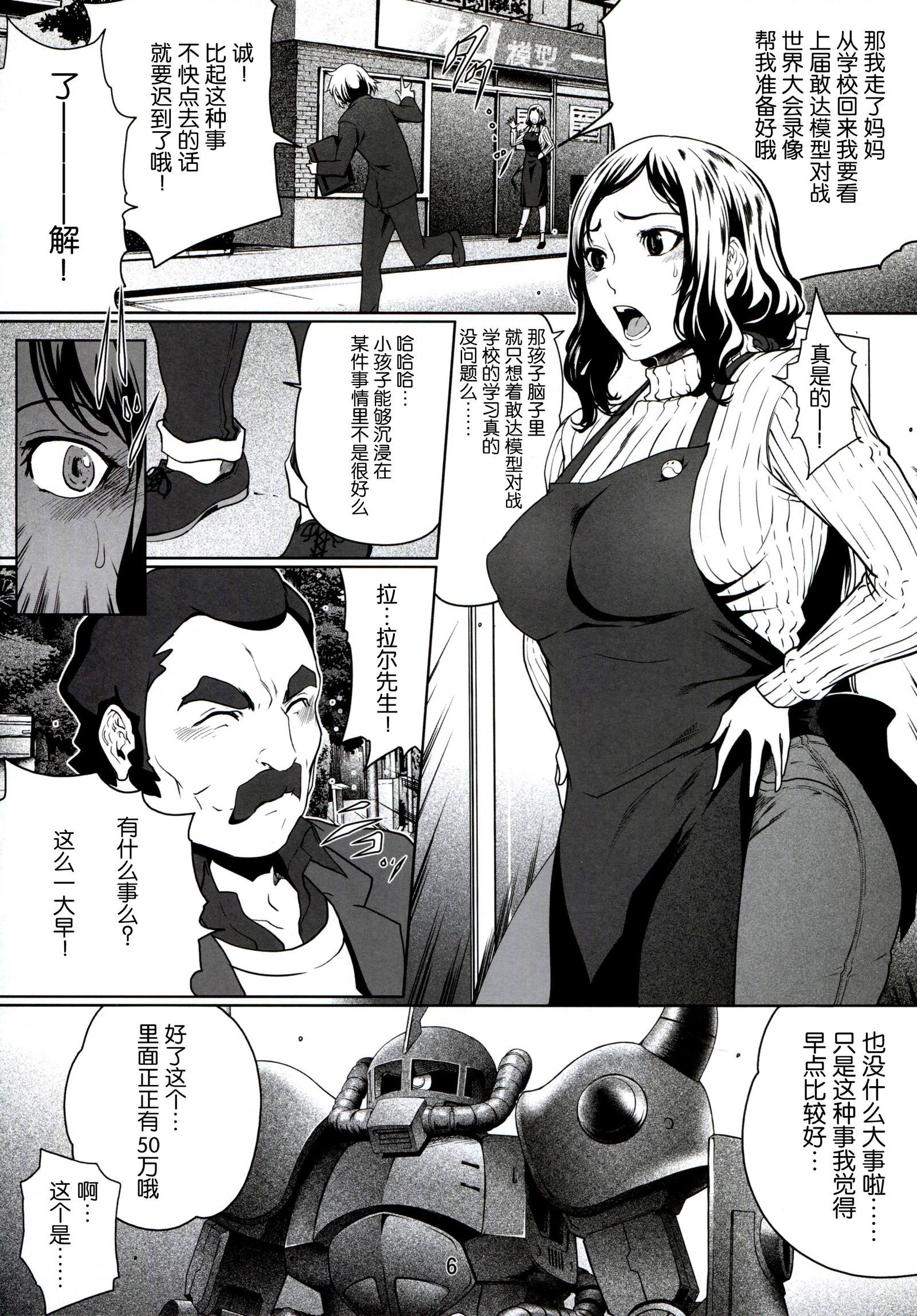 ガンダムビルドファッカーズ