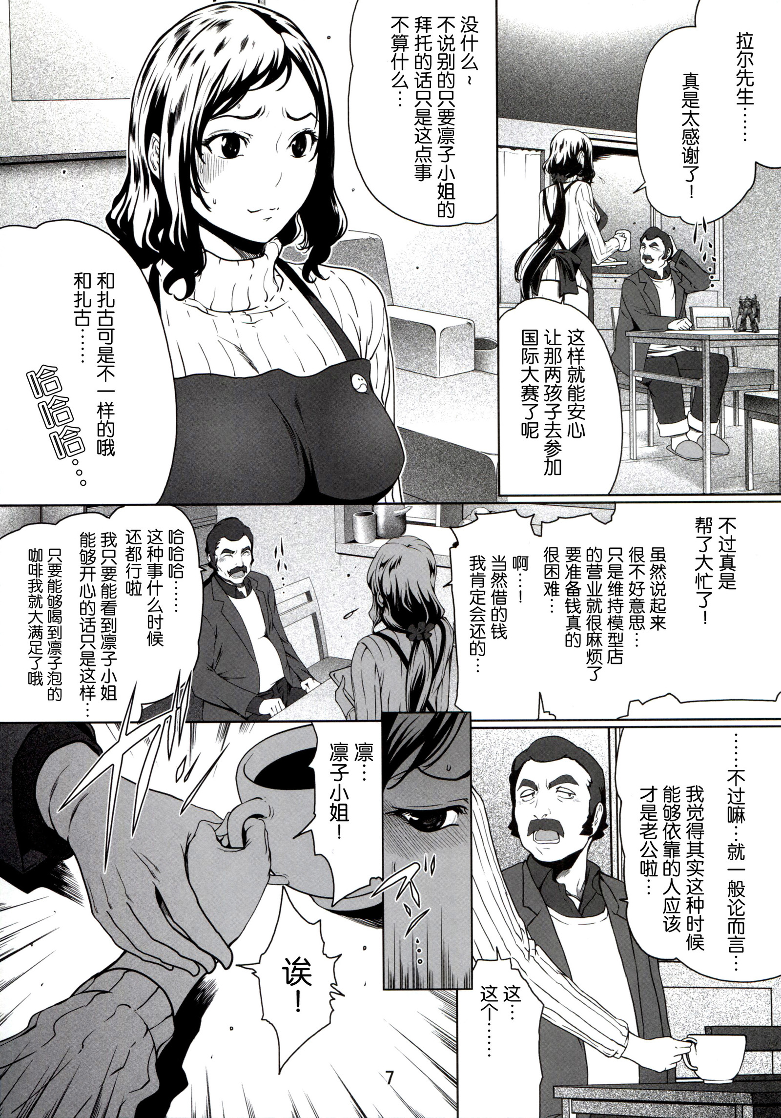 ガンダムビルドファッカーズ