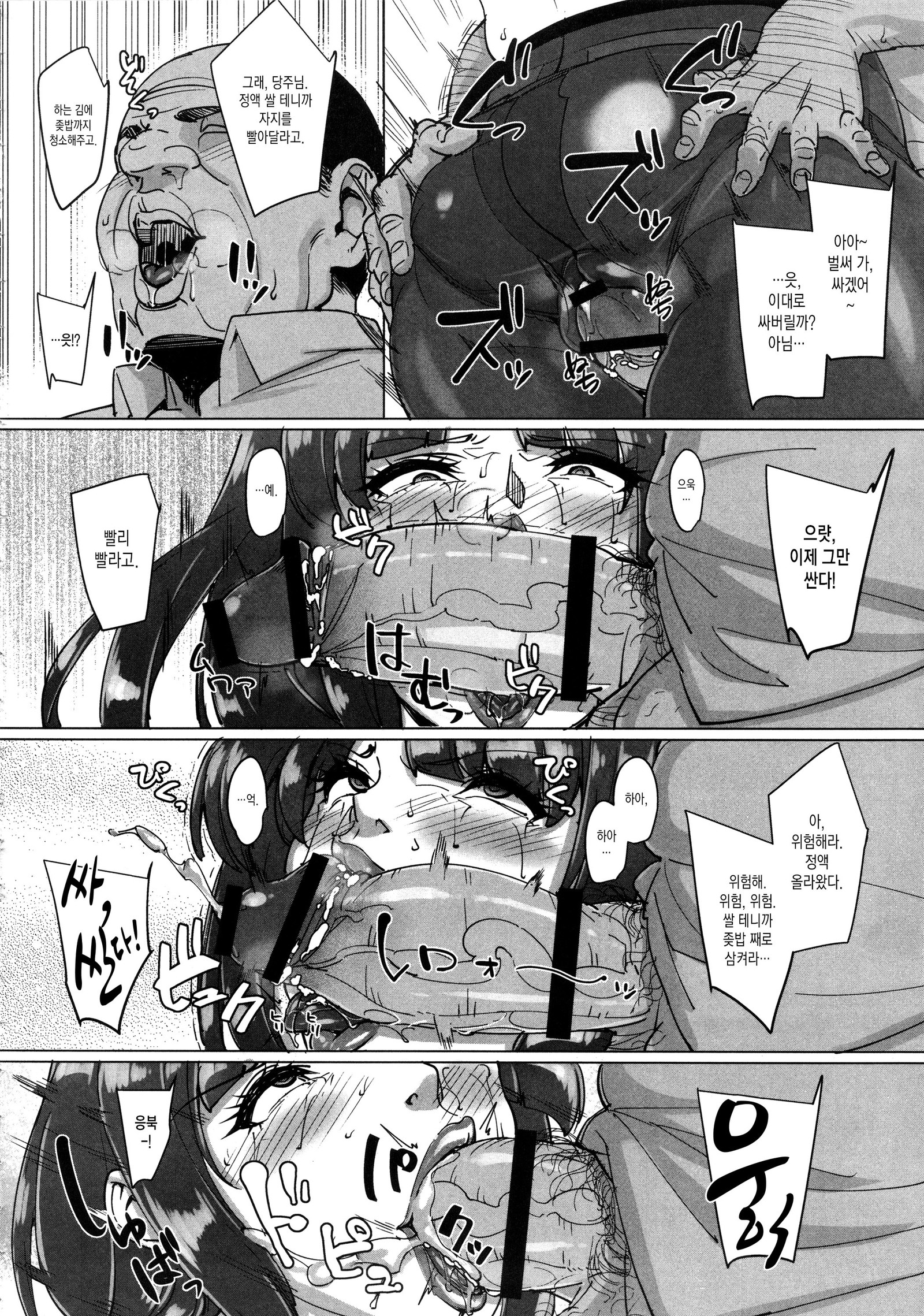 クロガルパン