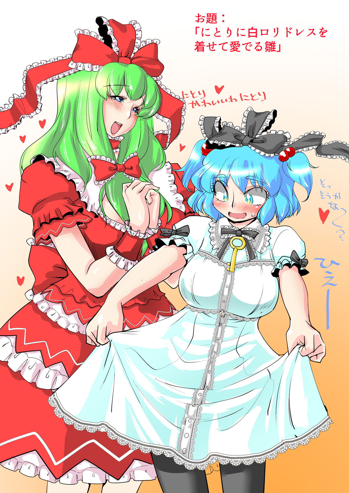 東方されているCG集12