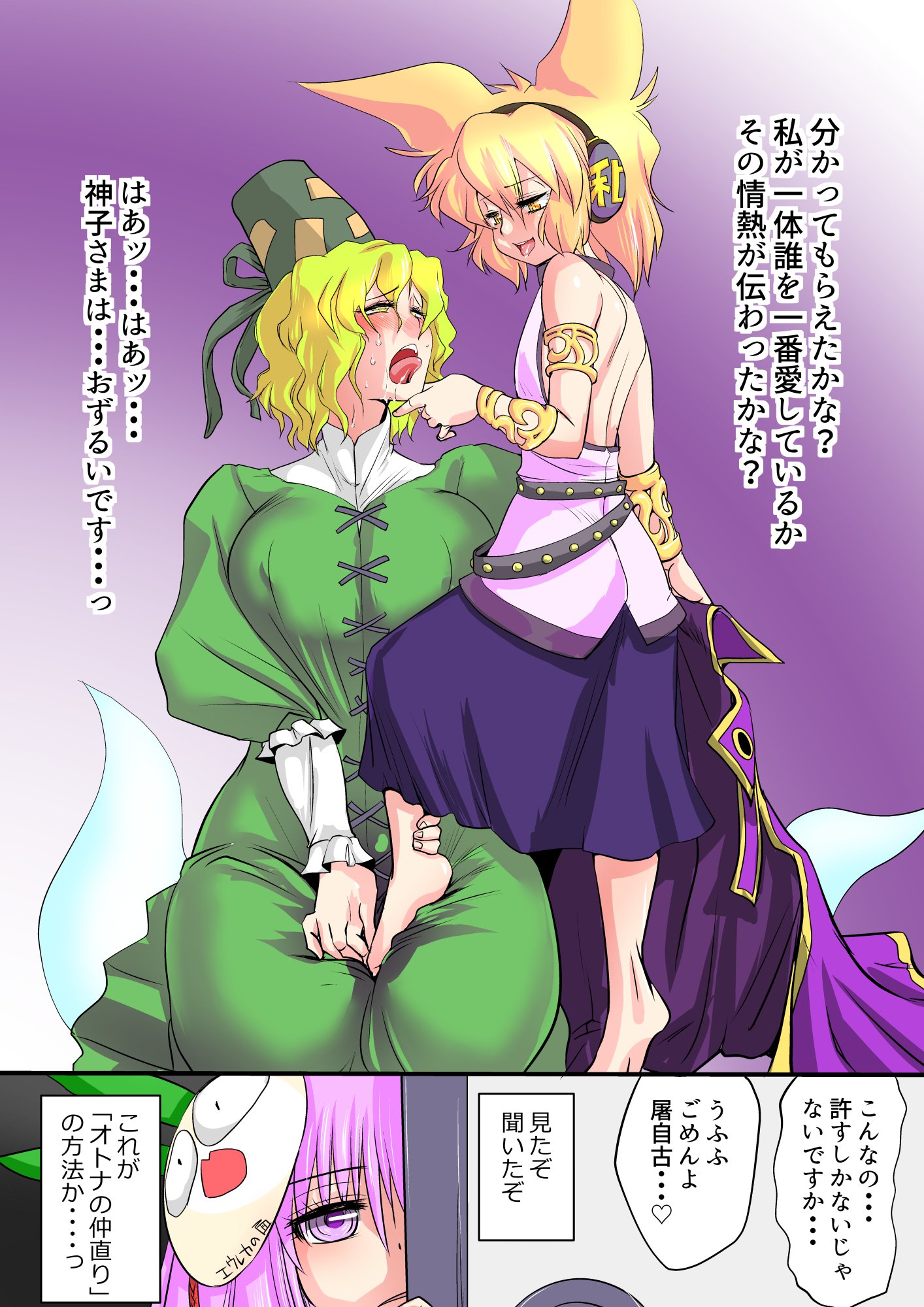 東方されているCG集12