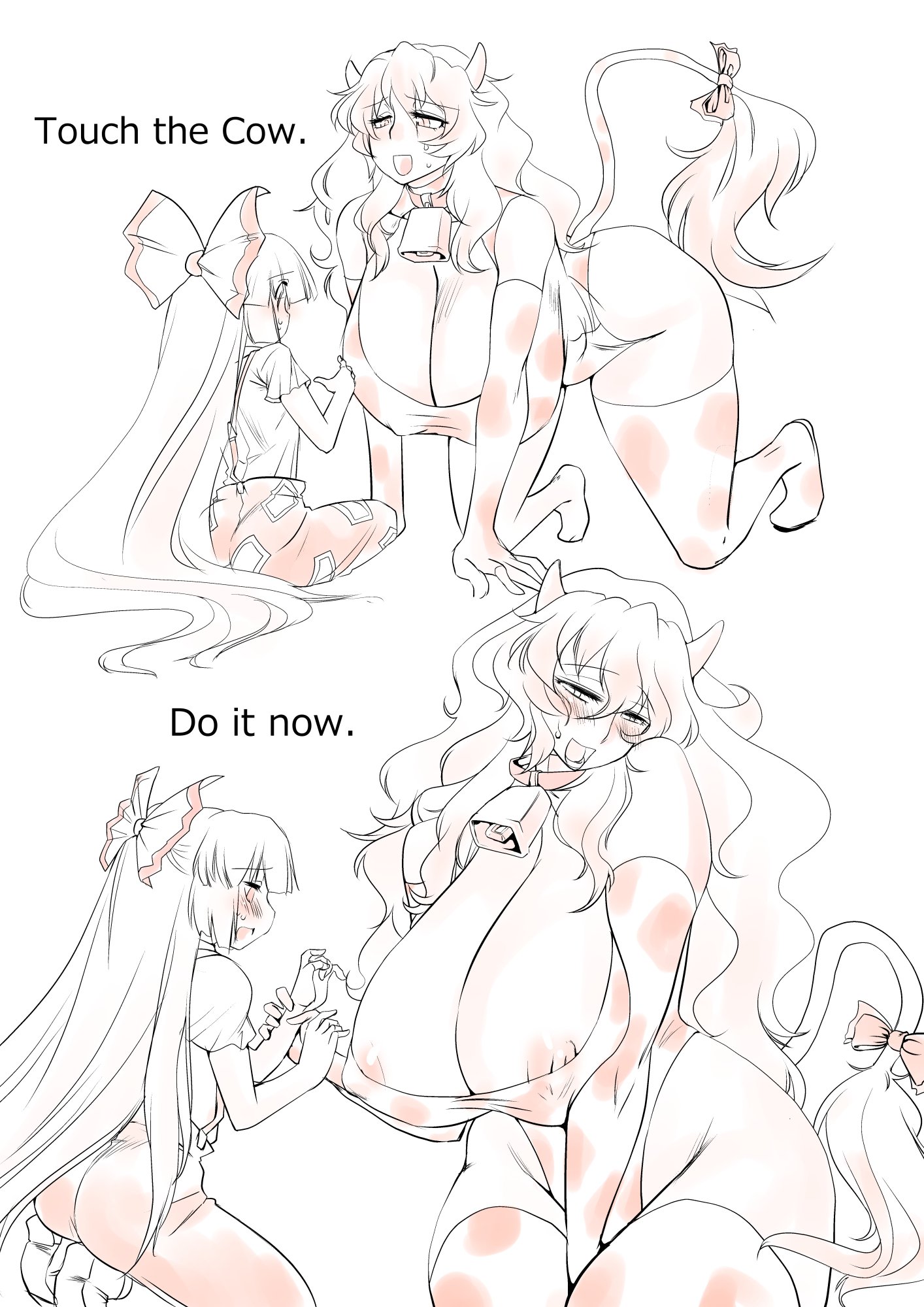 東方されているCG集12