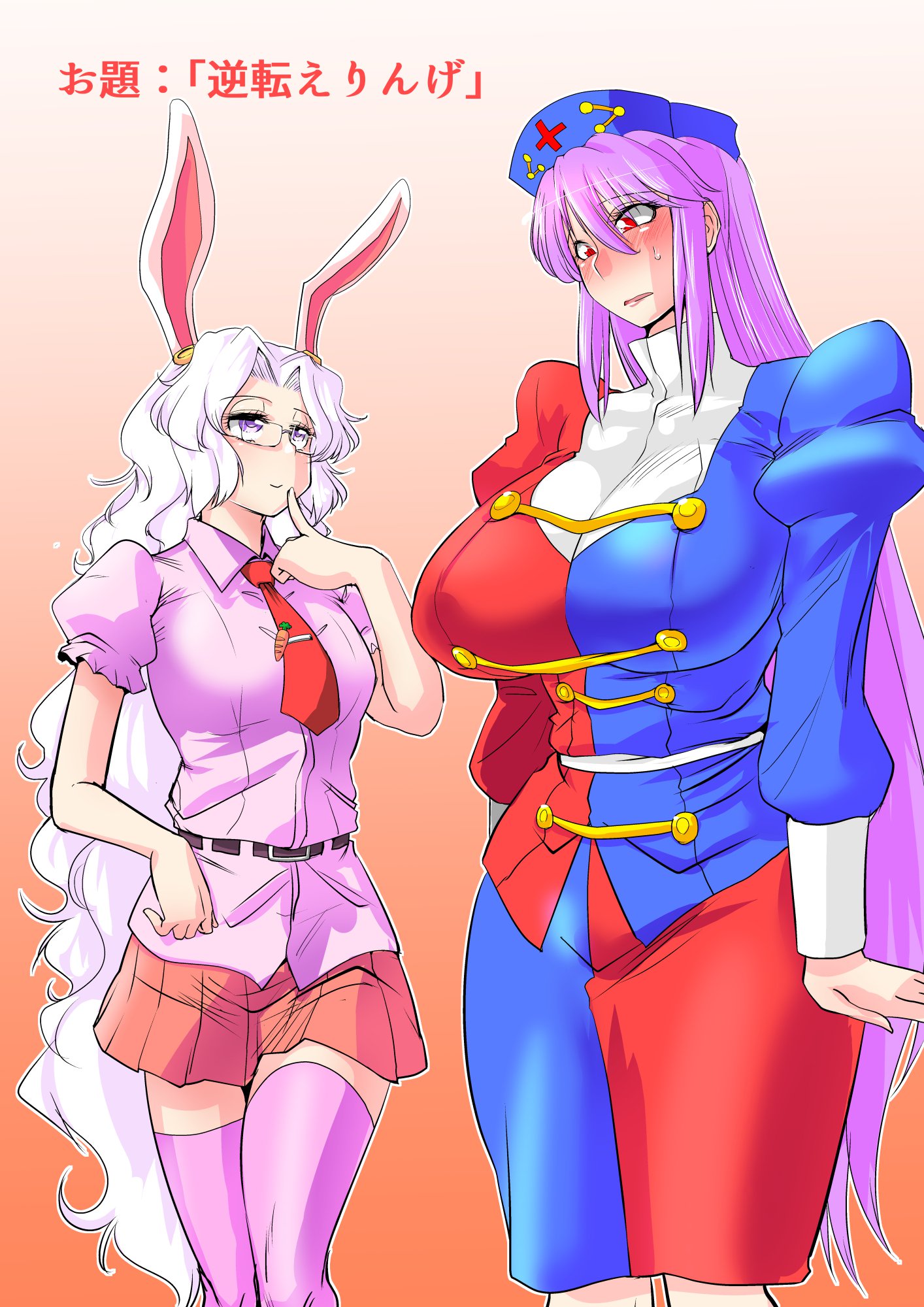 東方されているCG集12