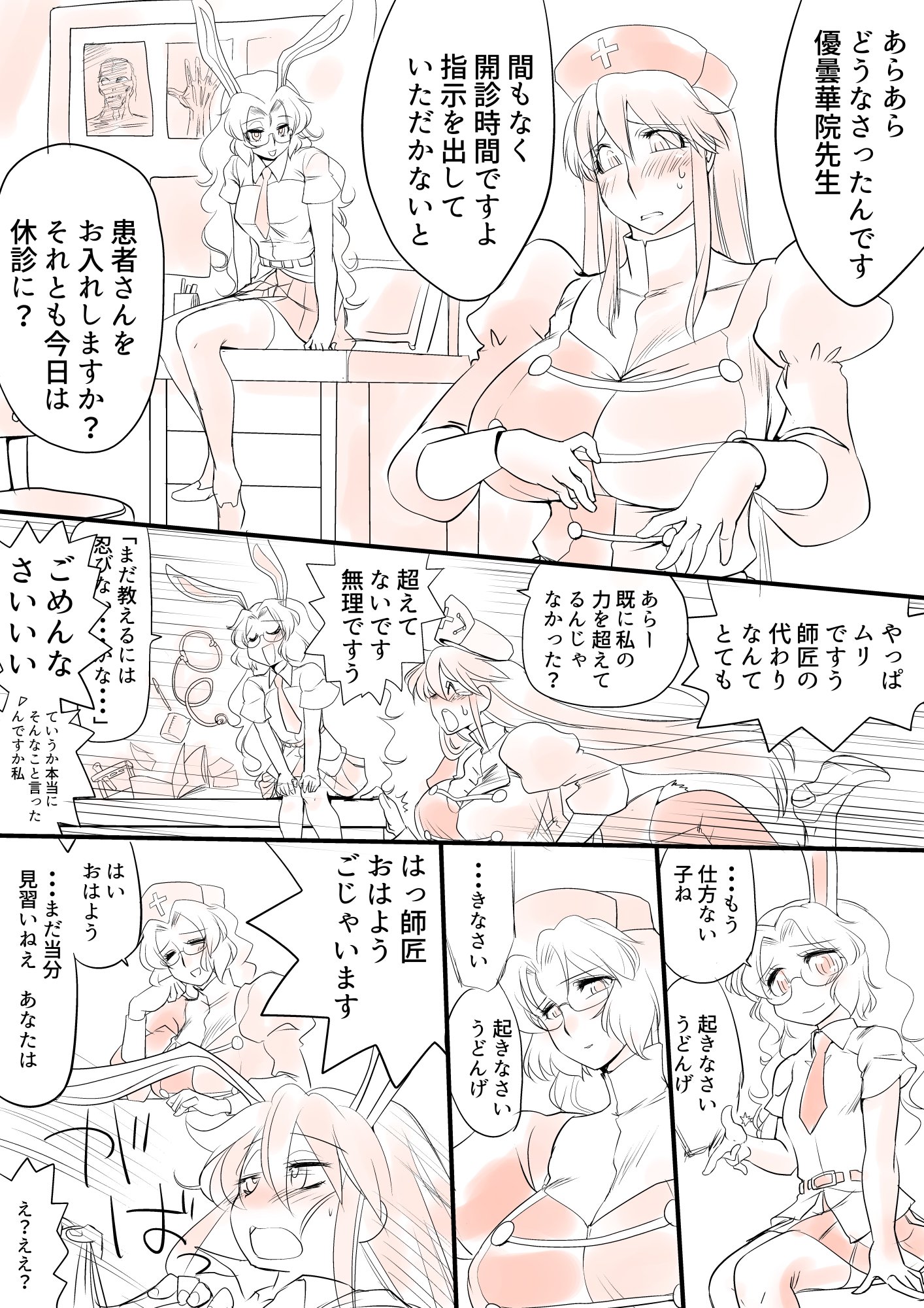 東方されているCG集12