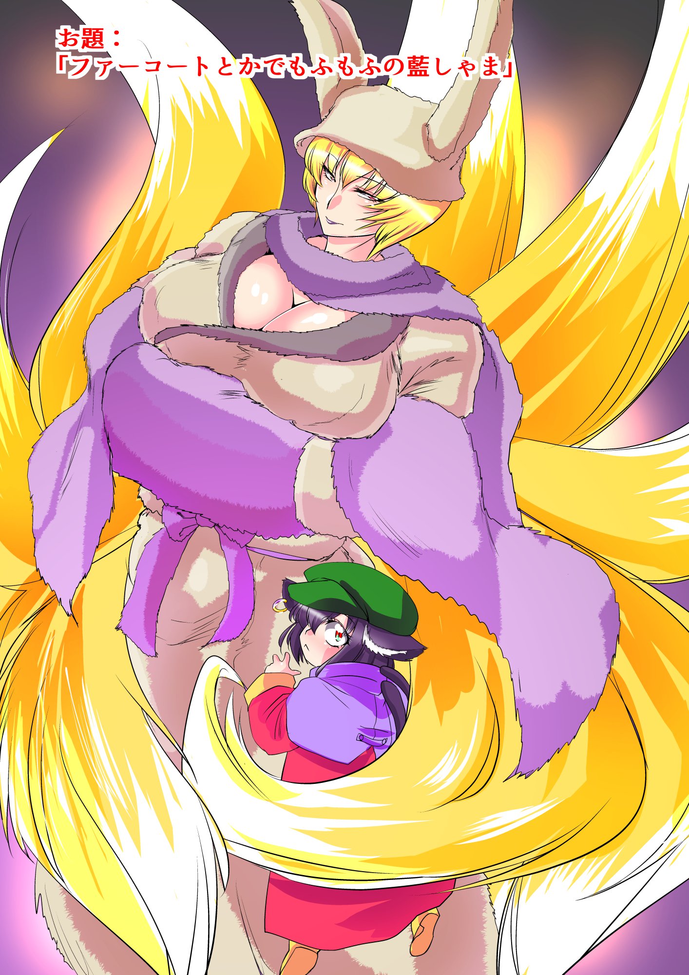 東方されているCG集12
