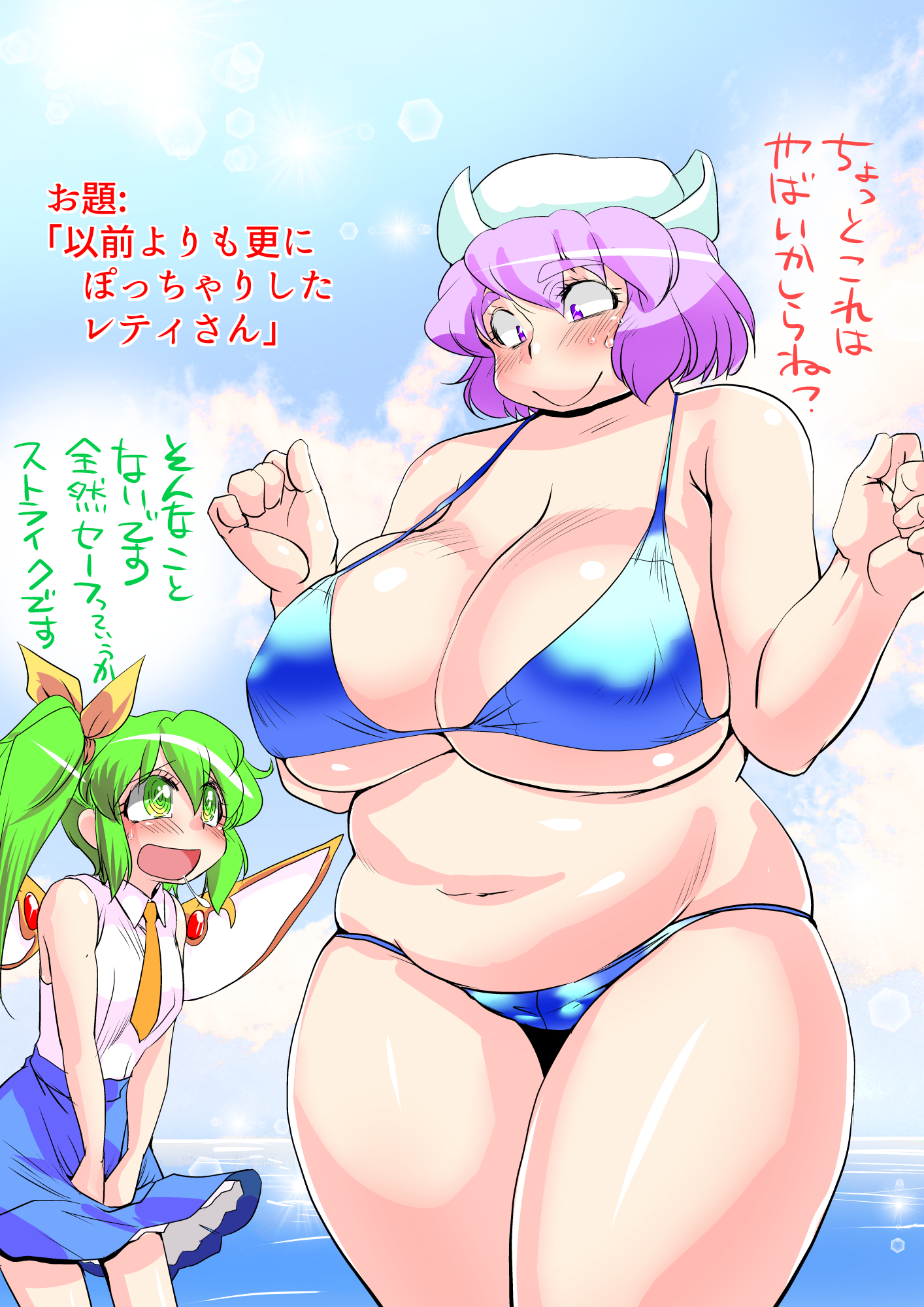 東方されているCG集12