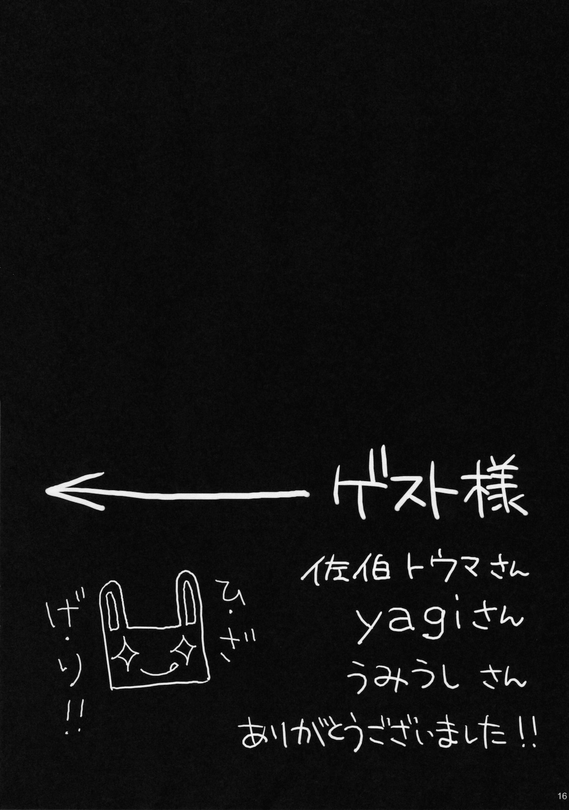 アナタをイジメル100の法法2あなたを拷問する100の方法2