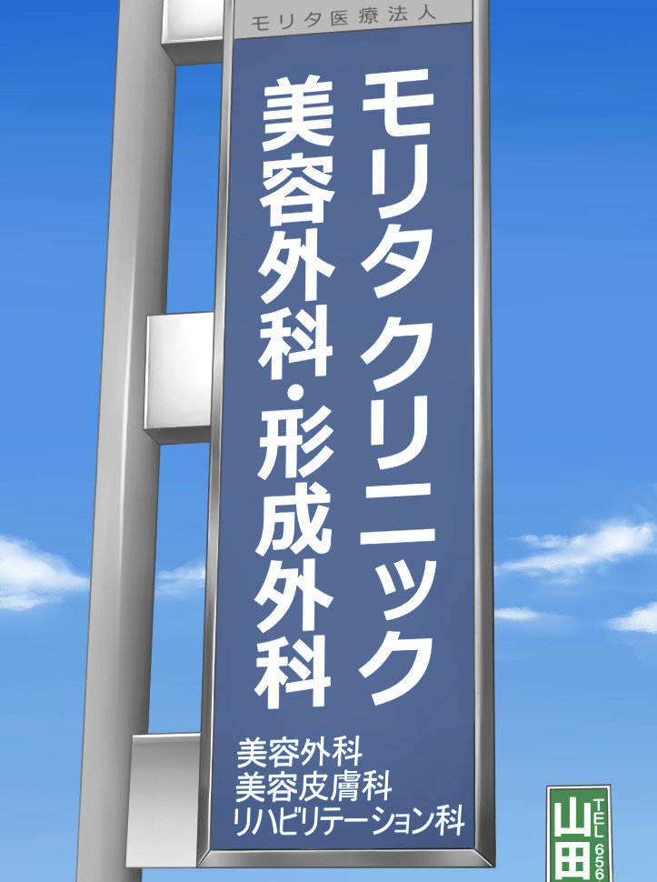 生まれ変わったプリンス・ジョー〜ハイチャク王子はメドレイ〜