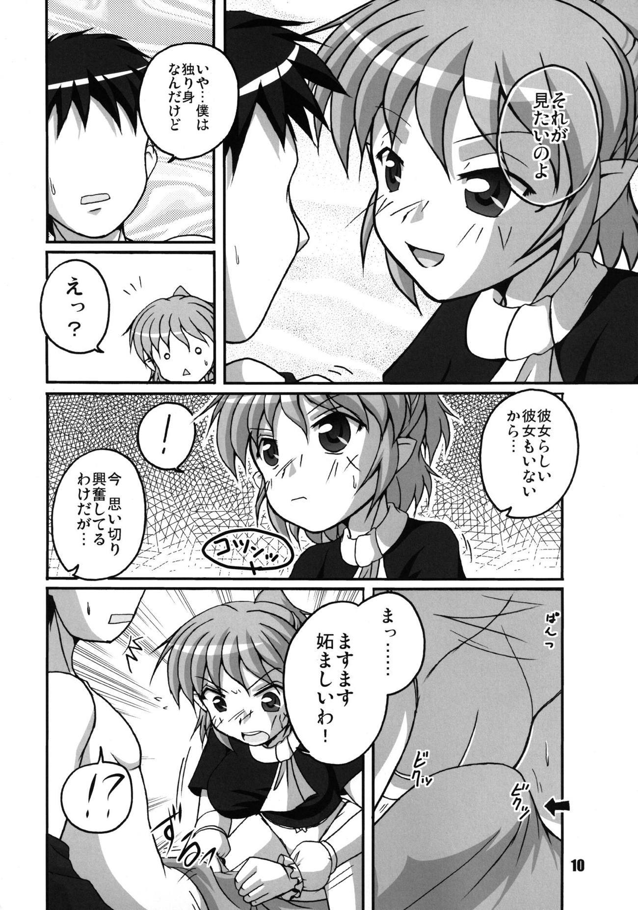 橋の下のパールシー 橋の下のパールシー