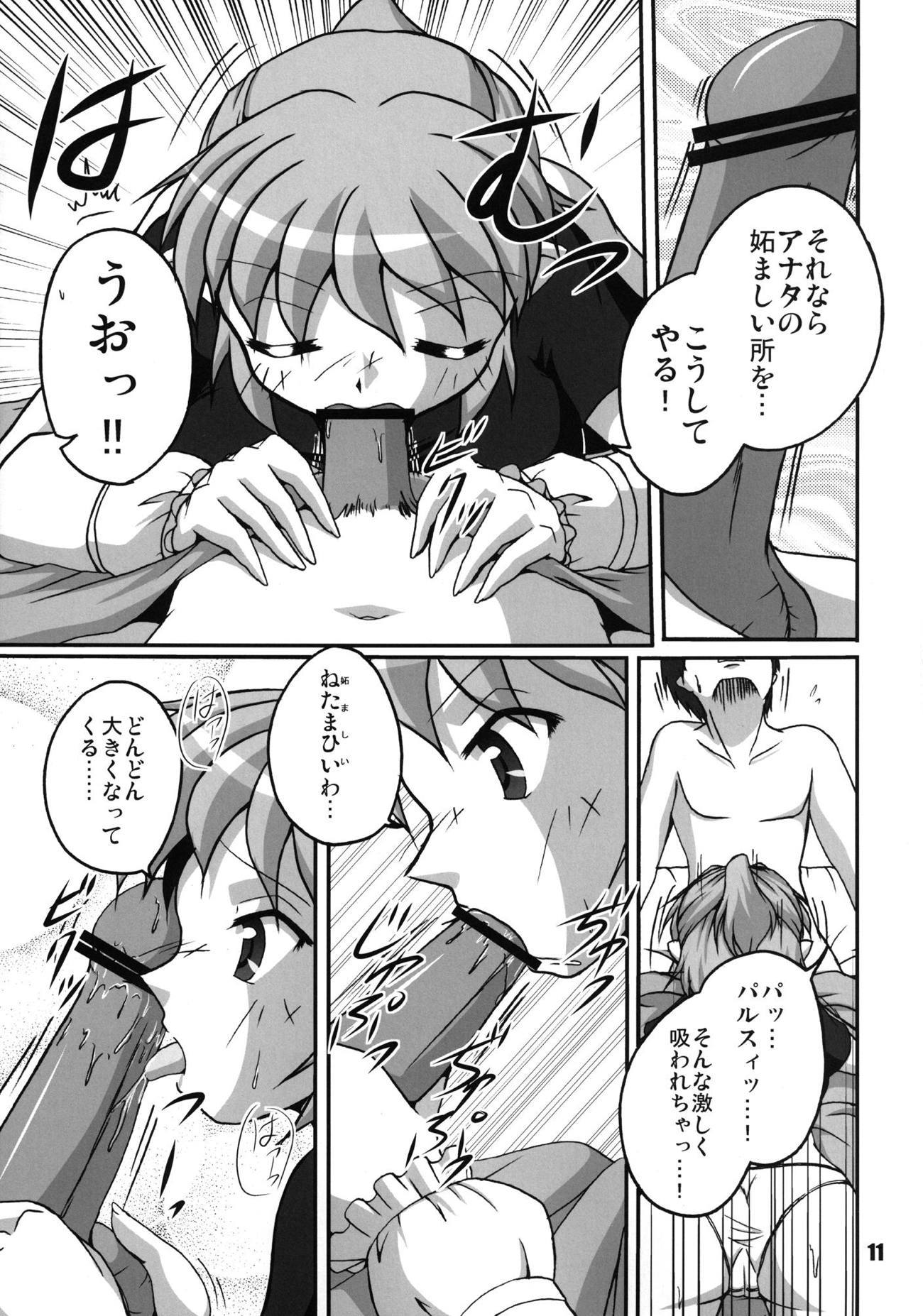 橋の下のパールシー 橋の下のパールシー
