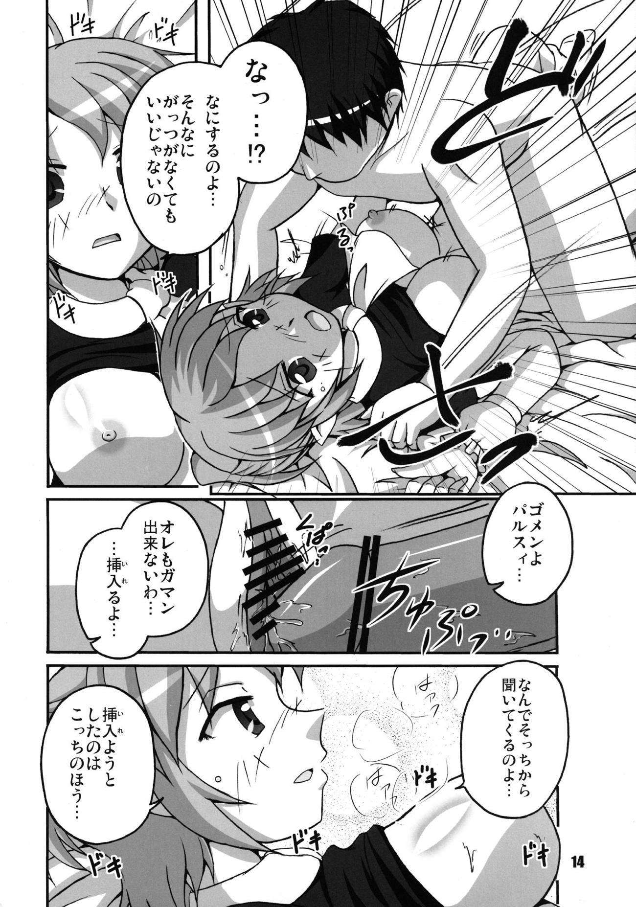 橋の下のパールシー 橋の下のパールシー