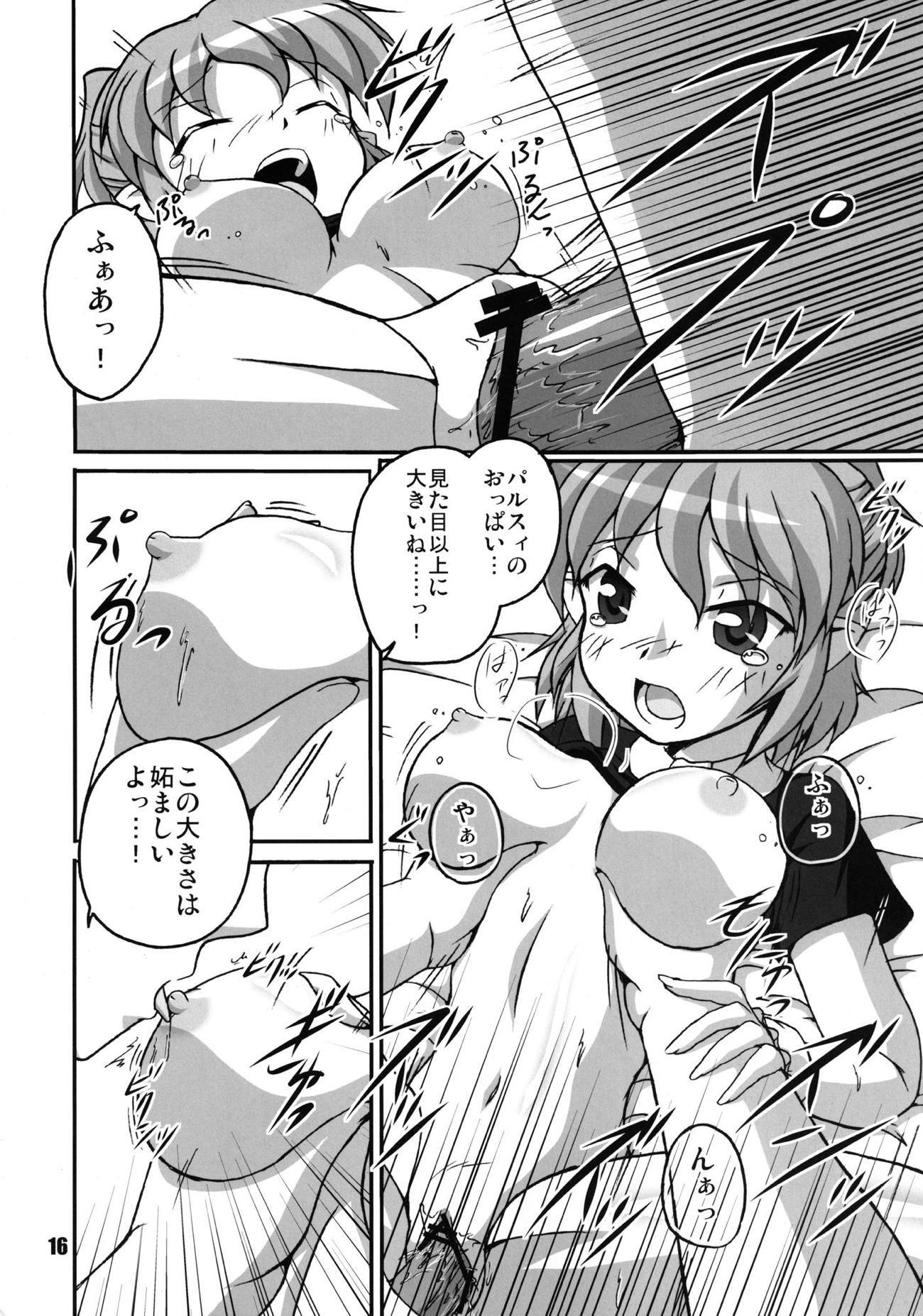 橋の下のパールシー 橋の下のパールシー