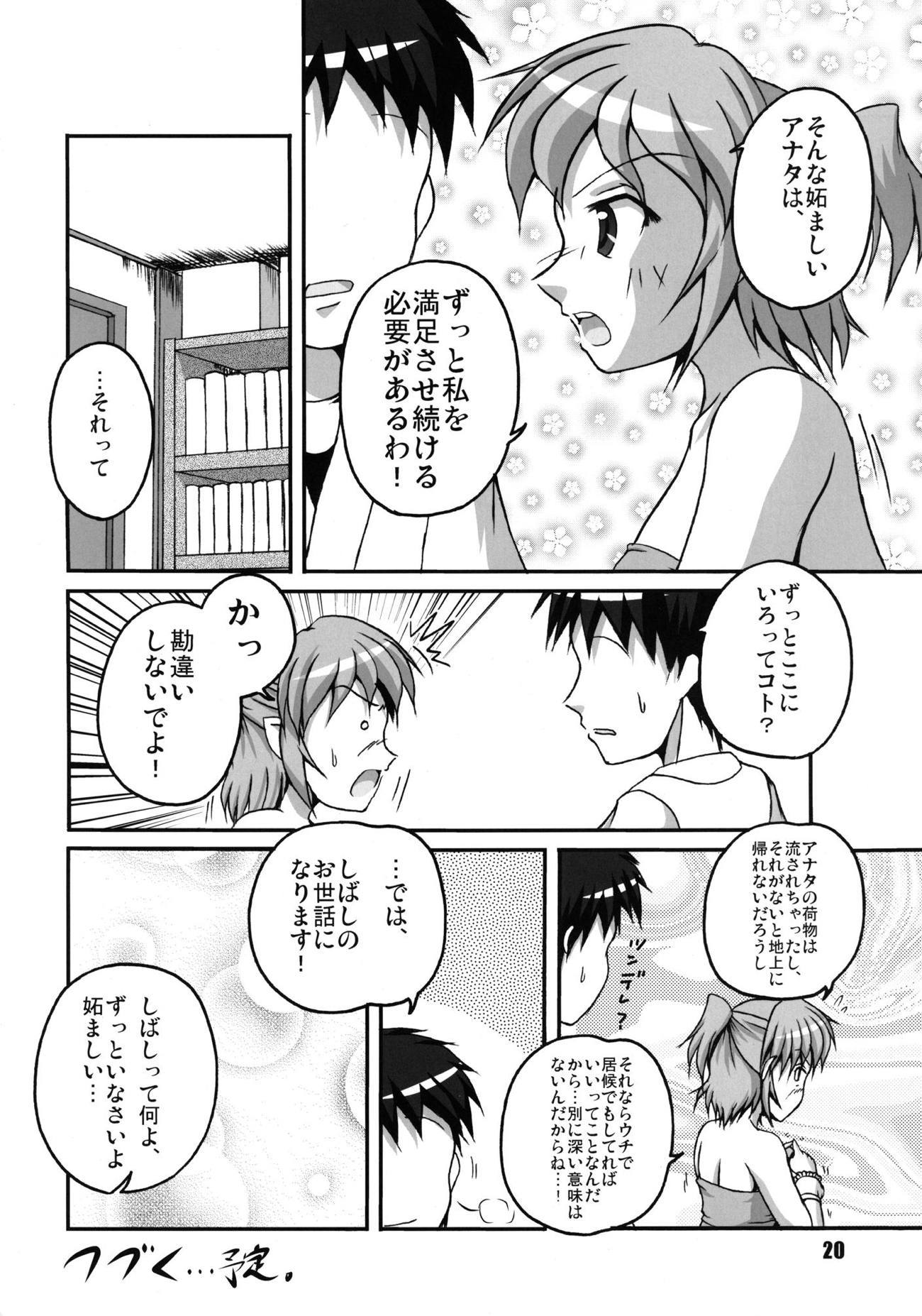 橋の下のパールシー 橋の下のパールシー