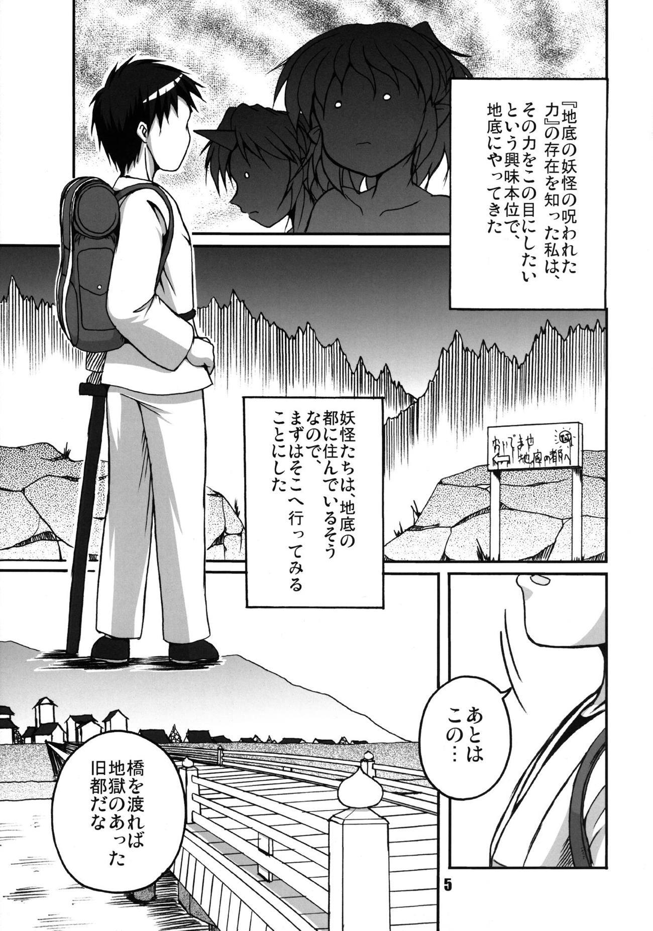 橋の下のパールシー 橋の下のパールシー