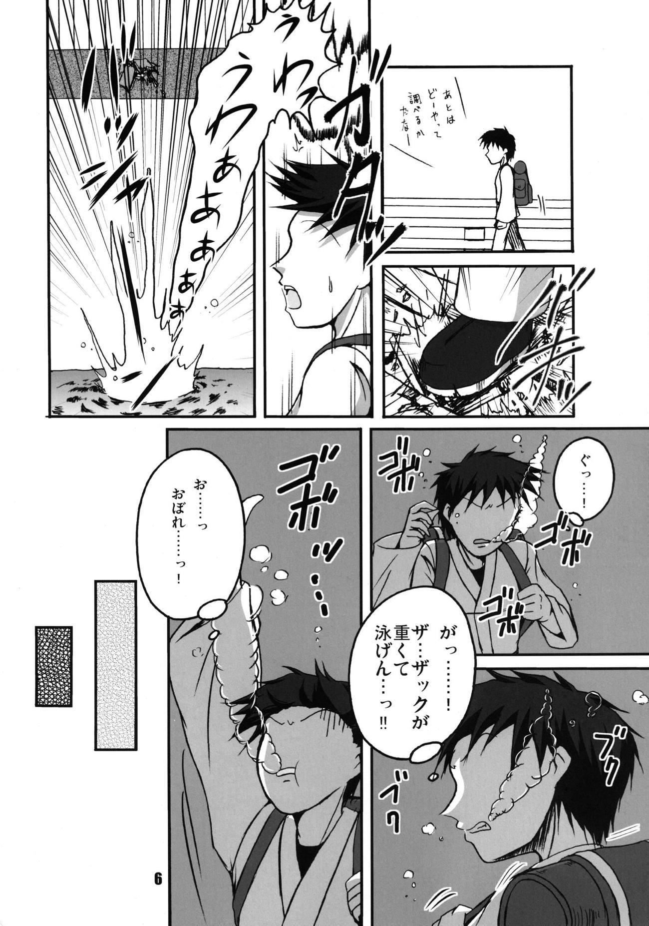 橋の下のパールシー 橋の下のパールシー