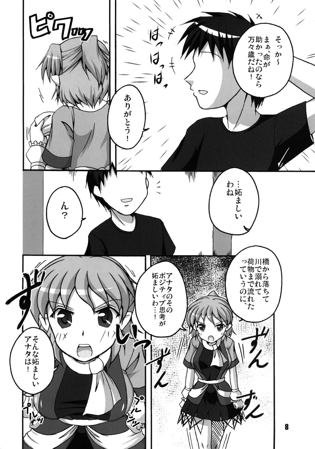 橋の下のパールシー 橋の下のパールシー