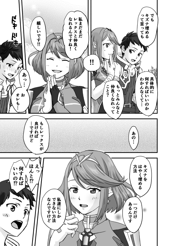 ワイフブレード