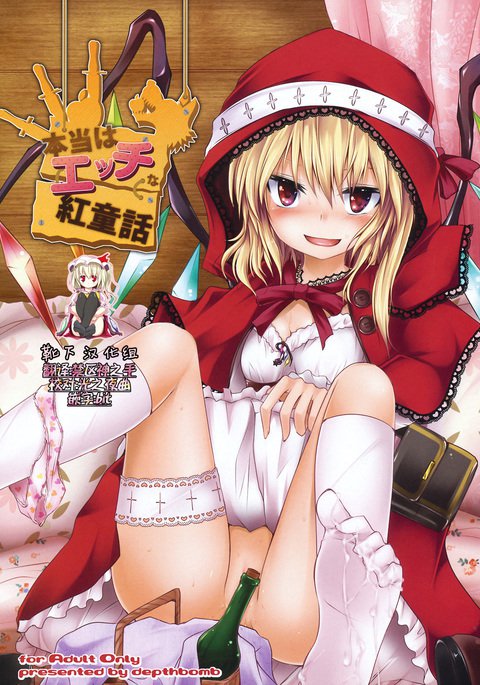 本堂はエッチなこうどうわ 本堂はエッチなこうどうわ