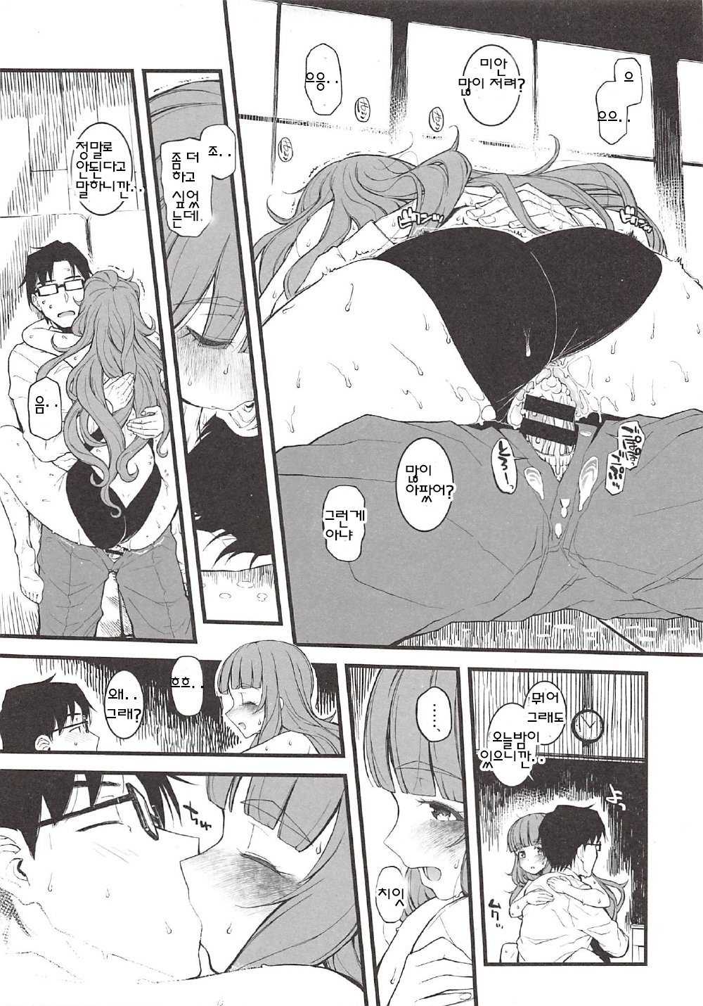 直ちゃんとあせだくでしちゃうほん