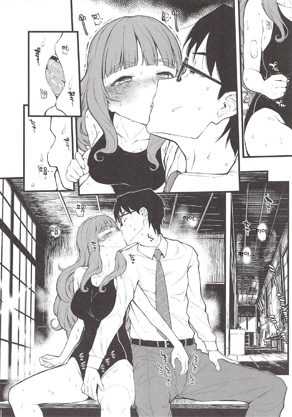 直ちゃんとあせだくでしちゃうほん