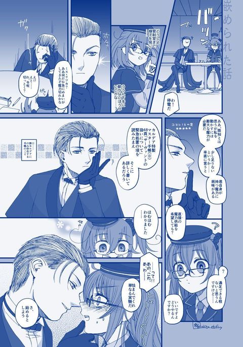 ハメラレタハナシ ハメラレタハナシ