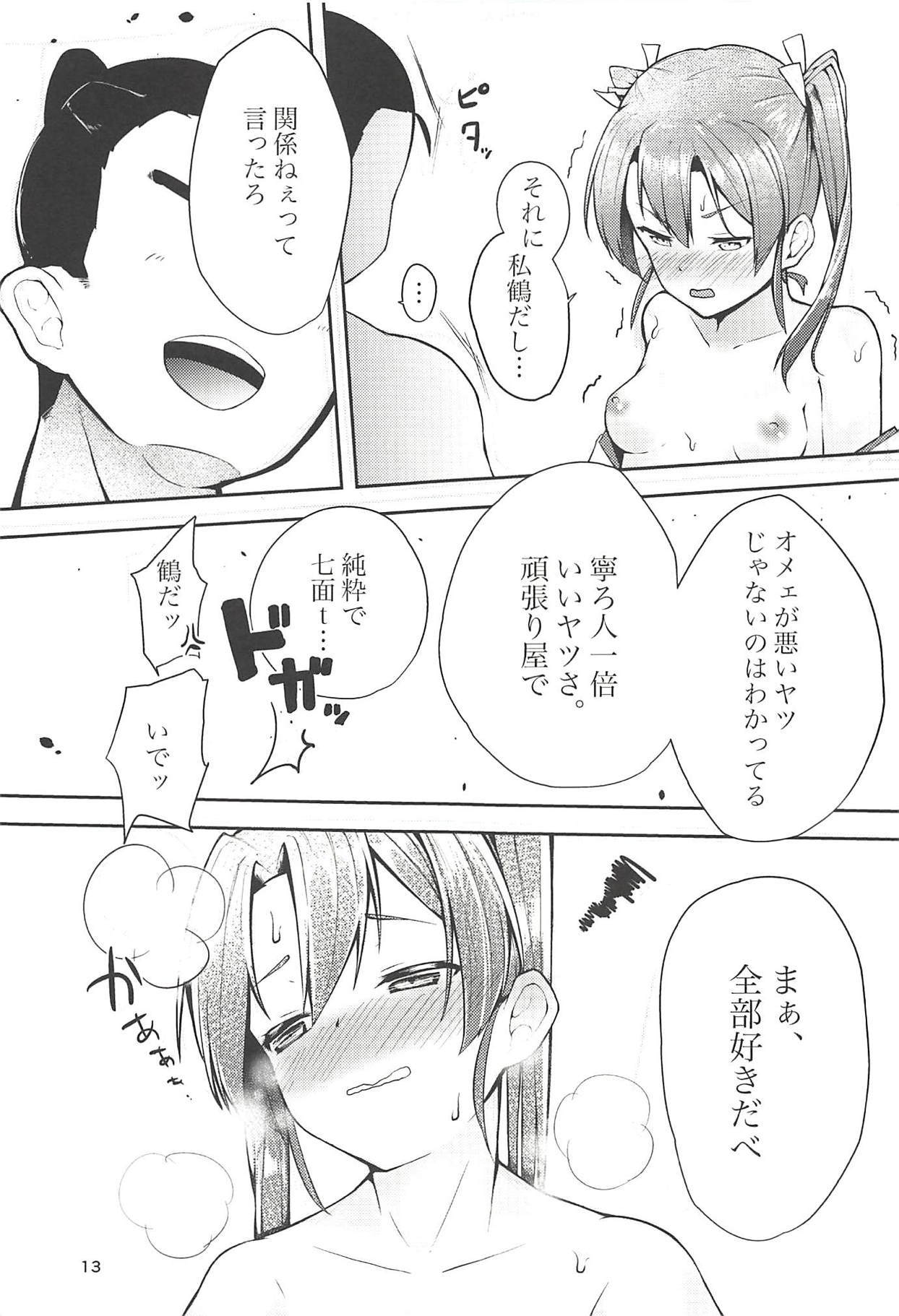 しわせになるおんがえし